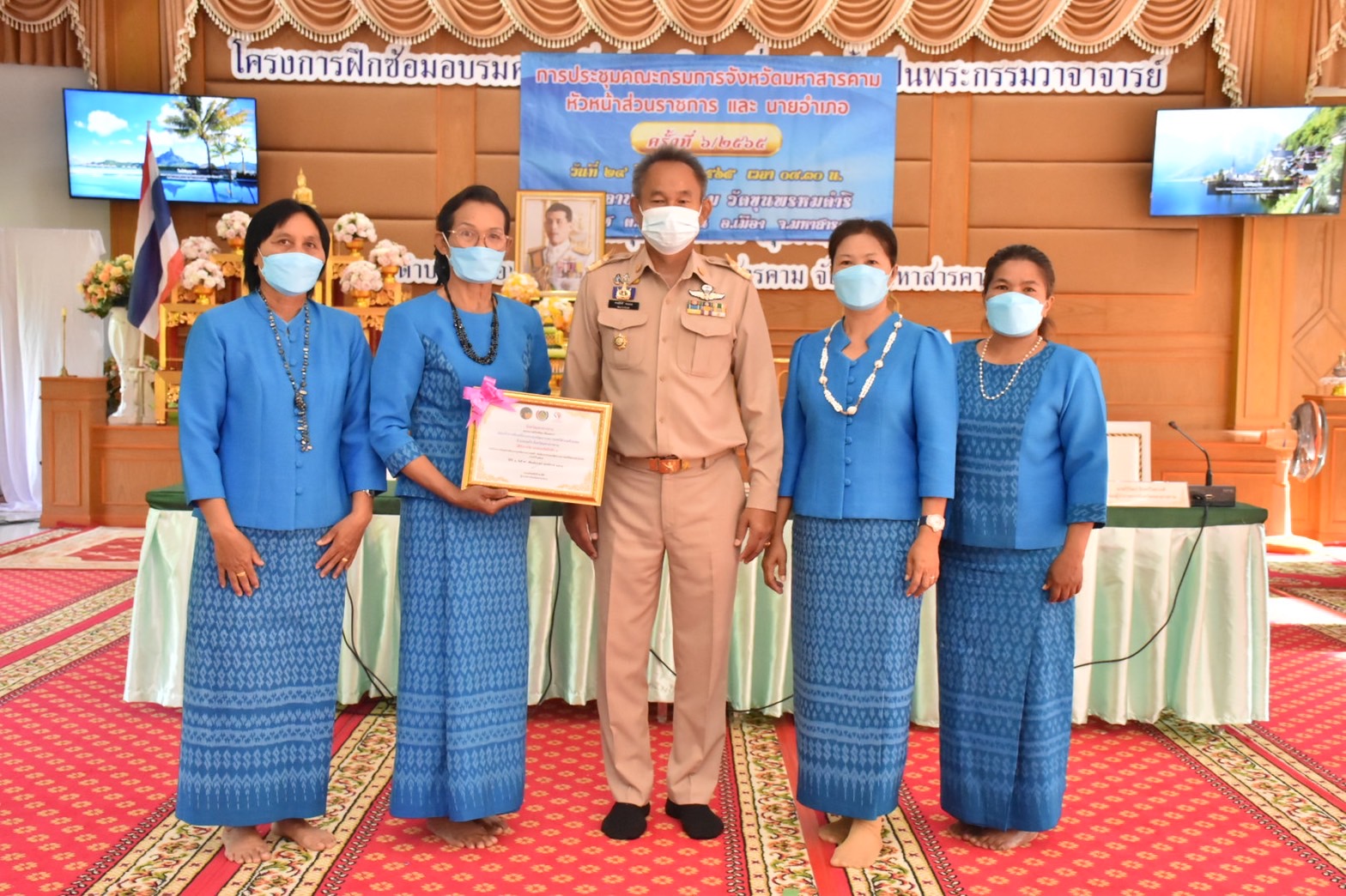 จังหวัดมหาสารคาม จัดพิธีมอบใบประกาศเกียรติคุณการประกวดองค์ความรู้ดีเด่น (KM Challenge) ประจำปี 2565 และใบประกาศเกียรติคุณโครงการเชิดชูเกียรติคนกองทุนพัฒนาบทบาทสตรี ประจำปี 2565