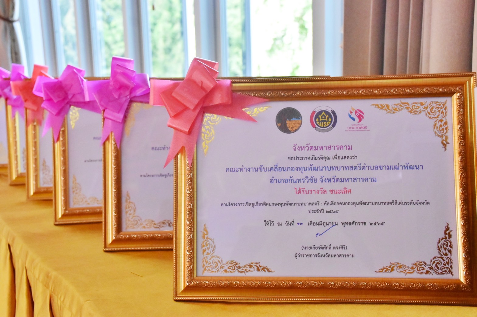 จังหวัดมหาสารคาม จัดพิธีมอบใบประกาศเกียรติคุณการประกวดองค์ความรู้ดีเด่น (KM Challenge) ประจำปี 2565 และใบประกาศเกียรติคุณโครงการเชิดชูเกียรติคนกองทุนพัฒนาบทบาทสตรี ประจำปี 2565