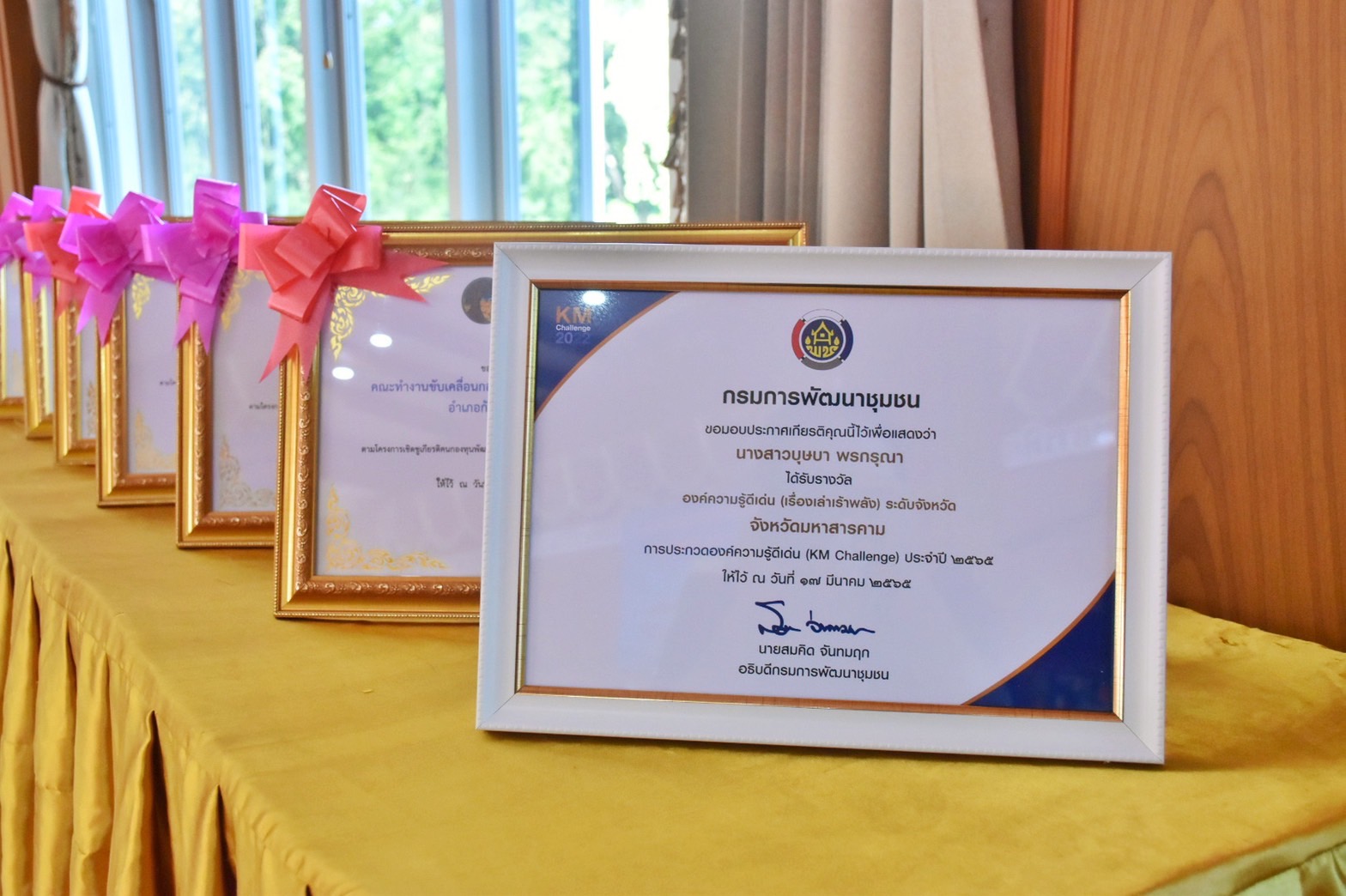 จังหวัดมหาสารคาม จัดพิธีมอบใบประกาศเกียรติคุณการประกวดองค์ความรู้ดีเด่น (KM Challenge) ประจำปี 2565 และใบประกาศเกียรติคุณโครงการเชิดชูเกียรติคนกองทุนพัฒนาบทบาทสตรี ประจำปี 2565