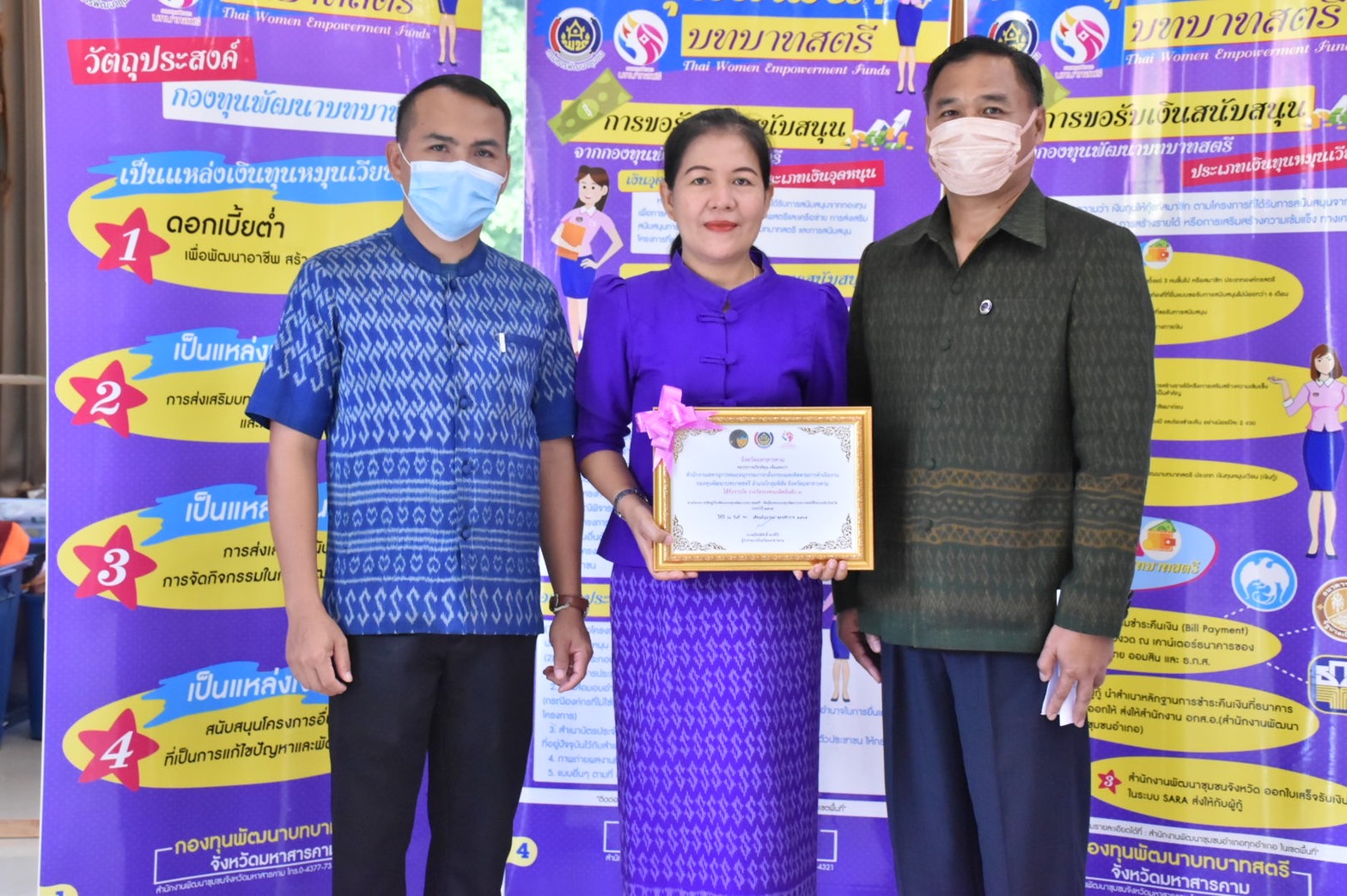 จังหวัดมหาสารคาม จัดพิธีมอบใบประกาศเกียรติคุณการประกวดองค์ความรู้ดีเด่น (KM Challenge) ประจำปี 2565 และใบประกาศเกียรติคุณโครงการเชิดชูเกียรติคนกองทุนพัฒนาบทบาทสตรี ประจำปี 2565