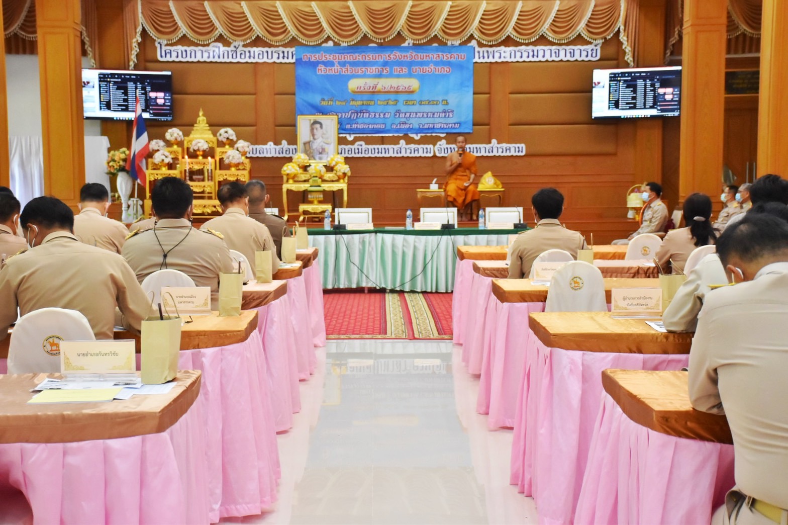 พัฒนาการจังหวัดมหาสารคาม ร่วมประชุมคณะกรมการจังหวัดมหาสารคาม ประจำเดือนมิถุนายน 2565