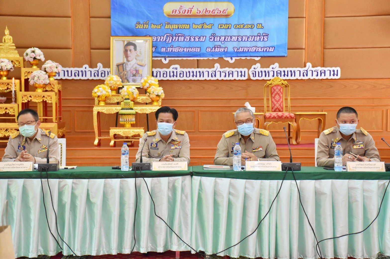 พัฒนาการจังหวัดมหาสารคาม ร่วมประชุมคณะกรมการจังหวัดมหาสารคาม ประจำเดือนมิถุนายน 2565
