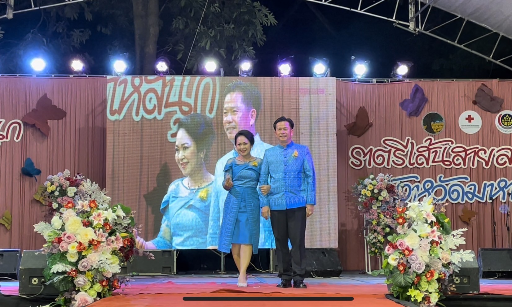 สุดปลื้ม งาน“ราตรีเส้นสายลายผ้ามหาสารคาม” ตระการตา โชว์ผ้าลายขอเจ้าฟ้าสิริวัณณวรีฯ ผ้าลายพระราชทานผ้าขิดลายนารีรัตนราชกัญญา ผ้าลายอัตลักษณ์สารคามสืบสานภูมิปัญญาการทอผ้าไทย