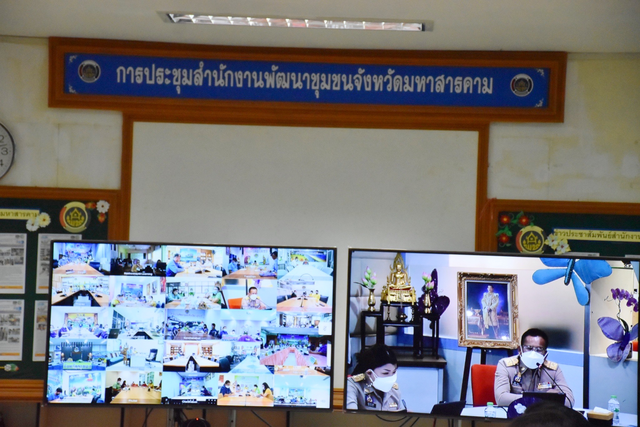 พช.มหาสารคามร่วมประชุมกรมการพัฒนาชุมชน ครั้งที่ 7/2565 ผ่านระบบวีดีทัศน์ทางไกล (Video Conference)