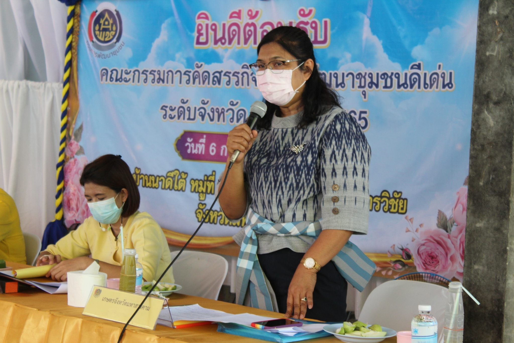 จังหวัดมหาสารคาม ผนึกกำลังส่วนราชการและภาคีพัฒนา ร่วมคัดสรรหมู่บ้านเศรษฐกิจพอเพียง “อยู่เย็น เป็นสุข” ดีเด่น ระดับจังหวัด ประจำปี 2565