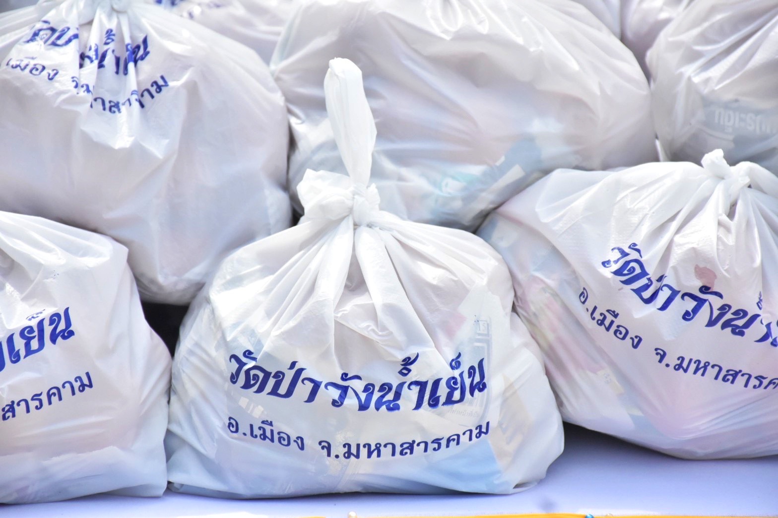 จังหวัดมหาสารคาม ร่วมมอบความสุขให้กับพี่น้องประชาชน ณ วัดป่าวังน้ำเย็น