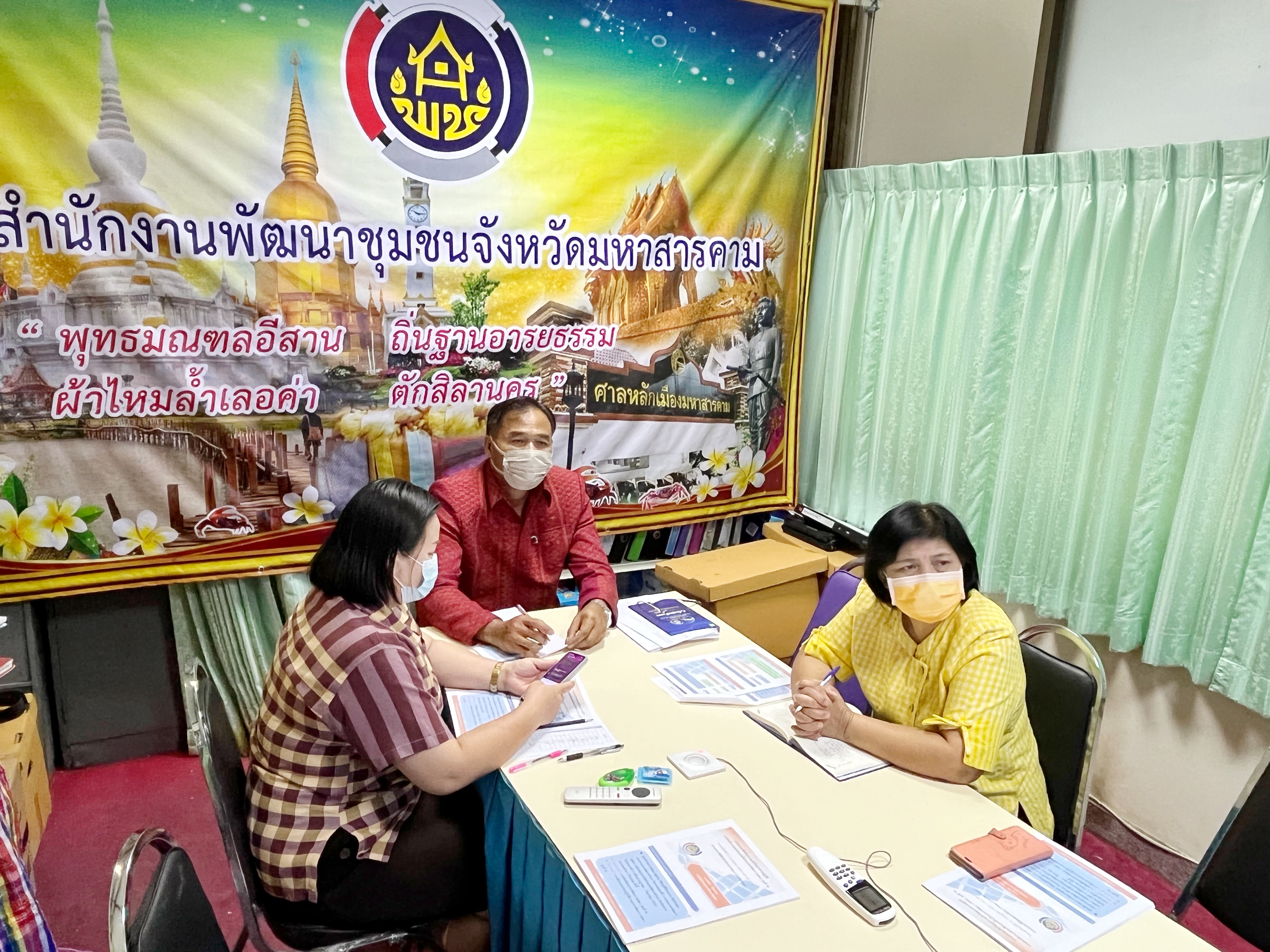 พช.มหาสารคามร่วมประชุมซักซ้อมความเข้าใจแนวทางปฏิบัติการคัดเลือกบุคคลเพื่อแต่งตั้งเป็นอาสาพัฒนา (อสพ.) รุ่นที่ 74
