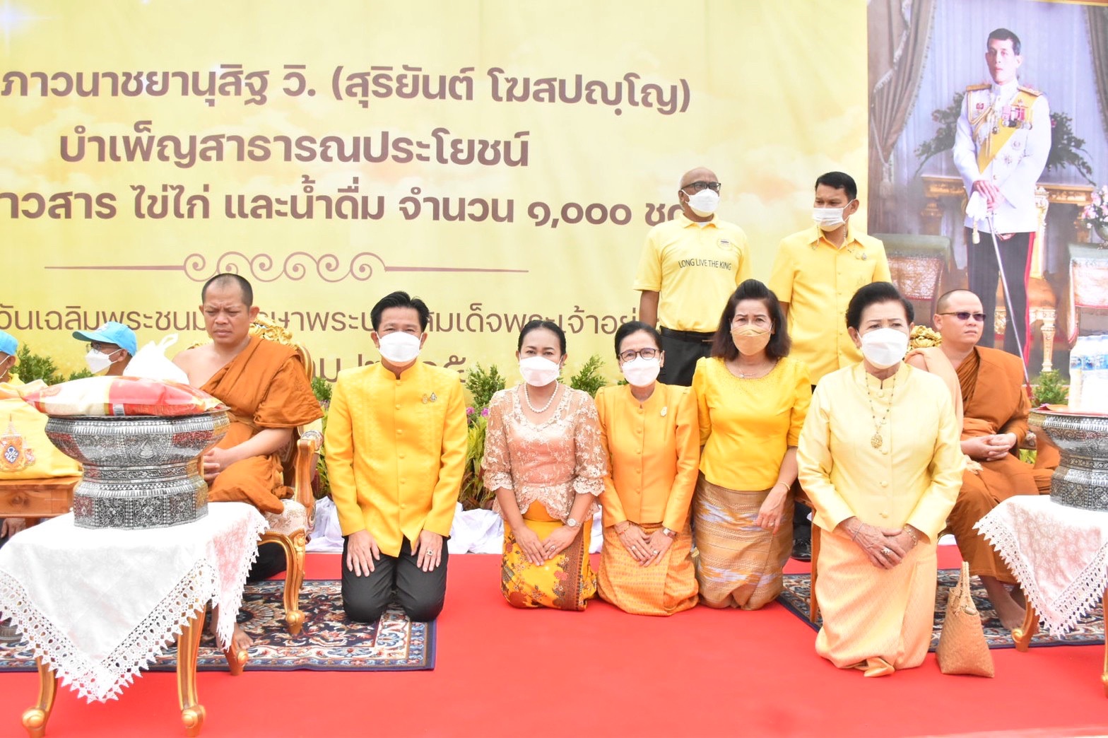 จังหวัดมหาสารคาม ร่วมมอบความสุขให้กับพี่น้องประชาชน ณ วัดป่าวังน้ำเย็น