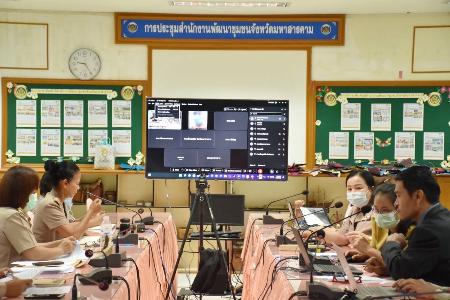 พช.มหาสารคาม จัดโครงการส่งเสริมการมีส่วนร่วมภาคประชาชนในการสร้างความโปร่งใสและป้องกันการทุจริตประพฤติมิชอบ จังหวัดมหาสารคาม ประจำปีงบประมาณ 2565 กิจกรรมที่ 1 ประชุมเชิงปฏิบัติการเพื่อส่งเสริมความรู้ความเข้าใจในการปฏิบัติงาน แก่เจ้าหน้าที่พัฒนาชุมชนให้มีความโปร่งใส ปราศจากการทุจริตประพฤติมิชอบ รุ่นที่ 1 ผ่านระบบ Cisco Webex Meetings