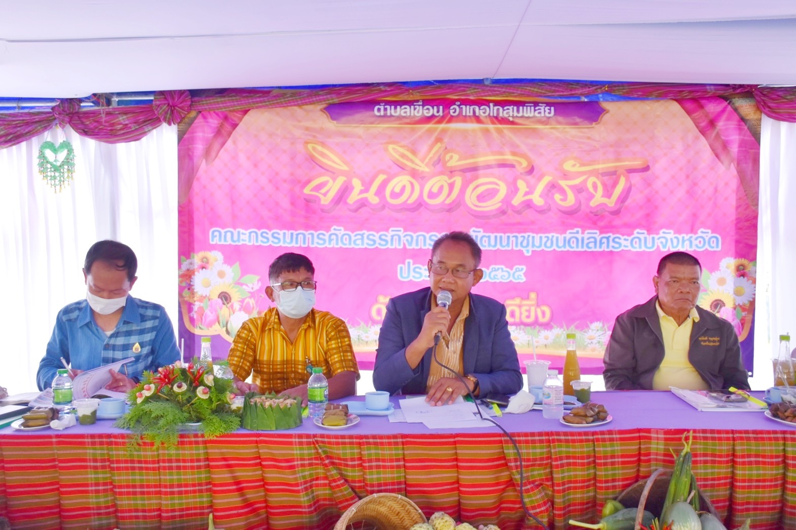 จังหวัดมหาสารคาม ผนึกกำลังส่วนราชการและภาคีพัฒนา ร่วมคัดสรรหมู่บ้านเศรษฐกิจพอเพียง “อยู่เย็น เป็นสุข” และตำบลเข้มแข็งตามหลักปรัชญาของเศรษฐกิจพอเพียง ดีเด่น ระดับจังหวัด ประจำปี 2565
