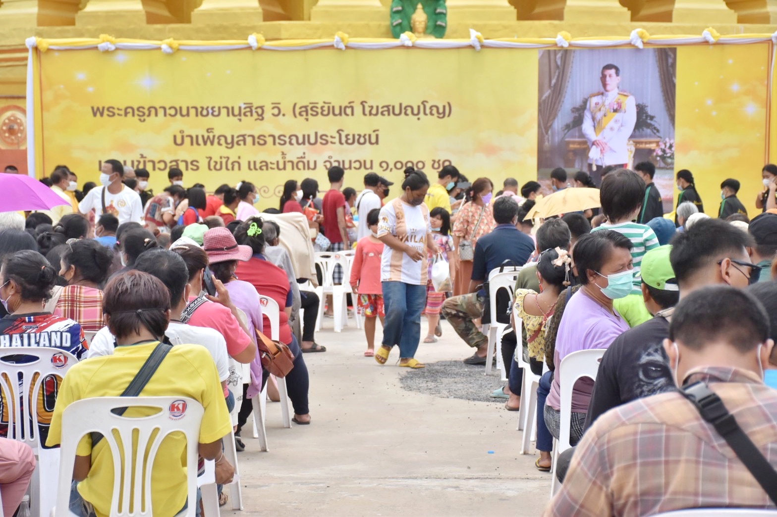 จังหวัดมหาสารคาม ร่วมมอบความสุขให้กับพี่น้องประชาชน ณ วัดป่าวังน้ำเย็น
