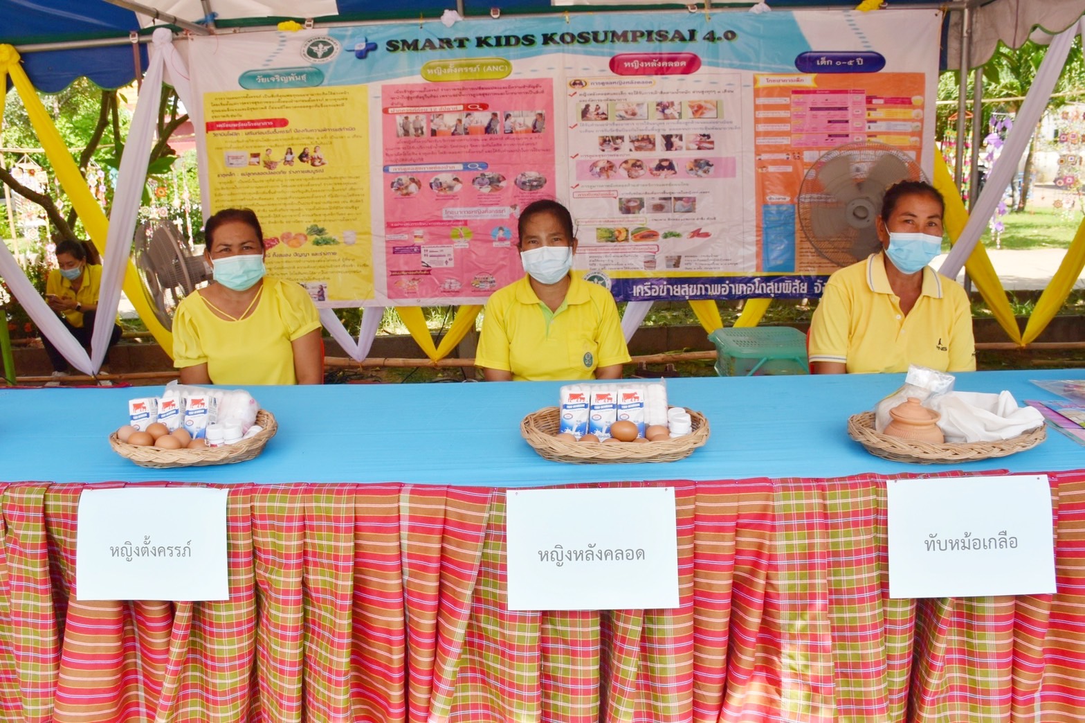 จังหวัดมหาสารคาม ผนึกกำลังส่วนราชการและภาคีพัฒนา ร่วมคัดสรรหมู่บ้านเศรษฐกิจพอเพียง “อยู่เย็น เป็นสุข” และตำบลเข้มแข็งตามหลักปรัชญาของเศรษฐกิจพอเพียง ดีเด่น ระดับจังหวัด ประจำปี 2565