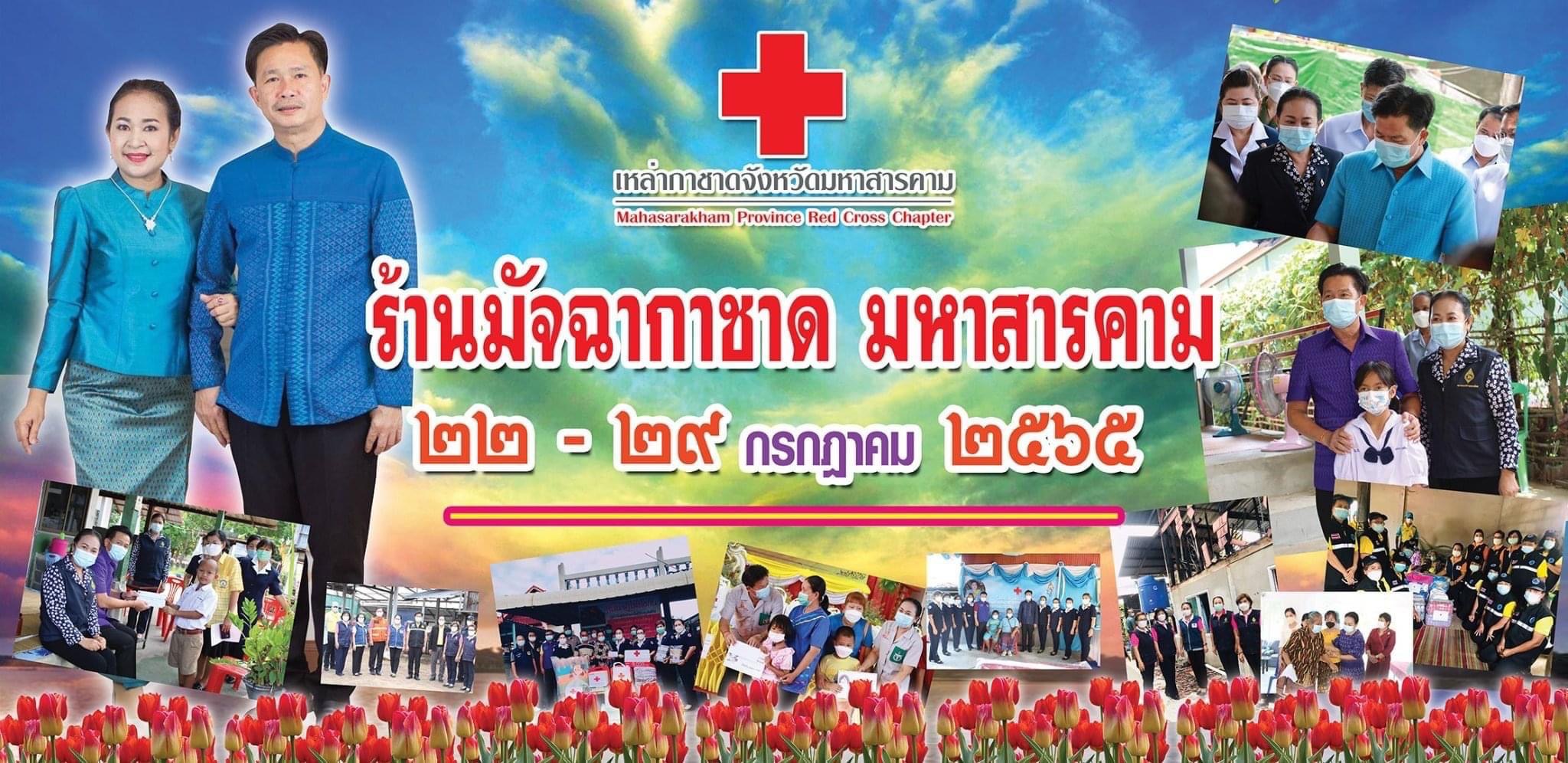 พช.มหาสารคาม ร่วมกับเครือข่ายการพัฒนา จัดเตรียมสถานที่จัดนิทรรศการงานพัฒนาชุมชน ในงานกาชาด จังหวัดมหาสารคาม