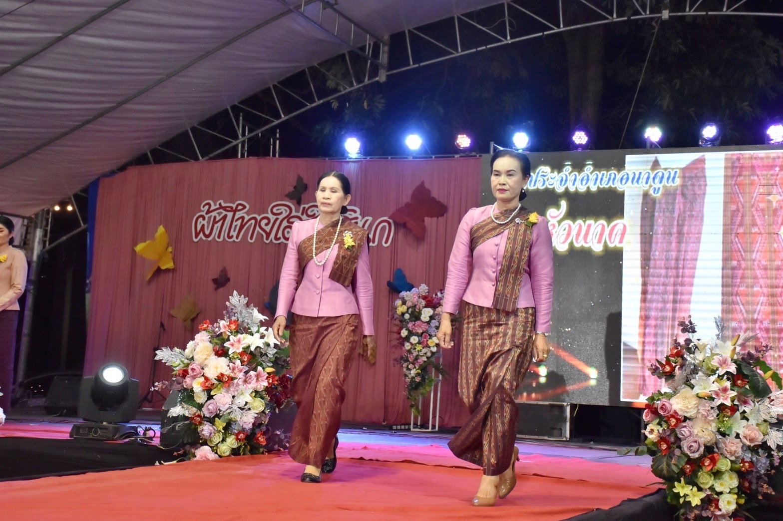 สุดปลื้ม งาน“ราตรีเส้นสายลายผ้ามหาสารคาม” ตระการตา โชว์ผ้าลายขอเจ้าฟ้าสิริวัณณวรีฯ ผ้าลายพระราชทานผ้าขิดลายนารีรัตนราชกัญญา ผ้าลายอัตลักษณ์สารคามสืบสานภูมิปัญญาการทอผ้าไทย
