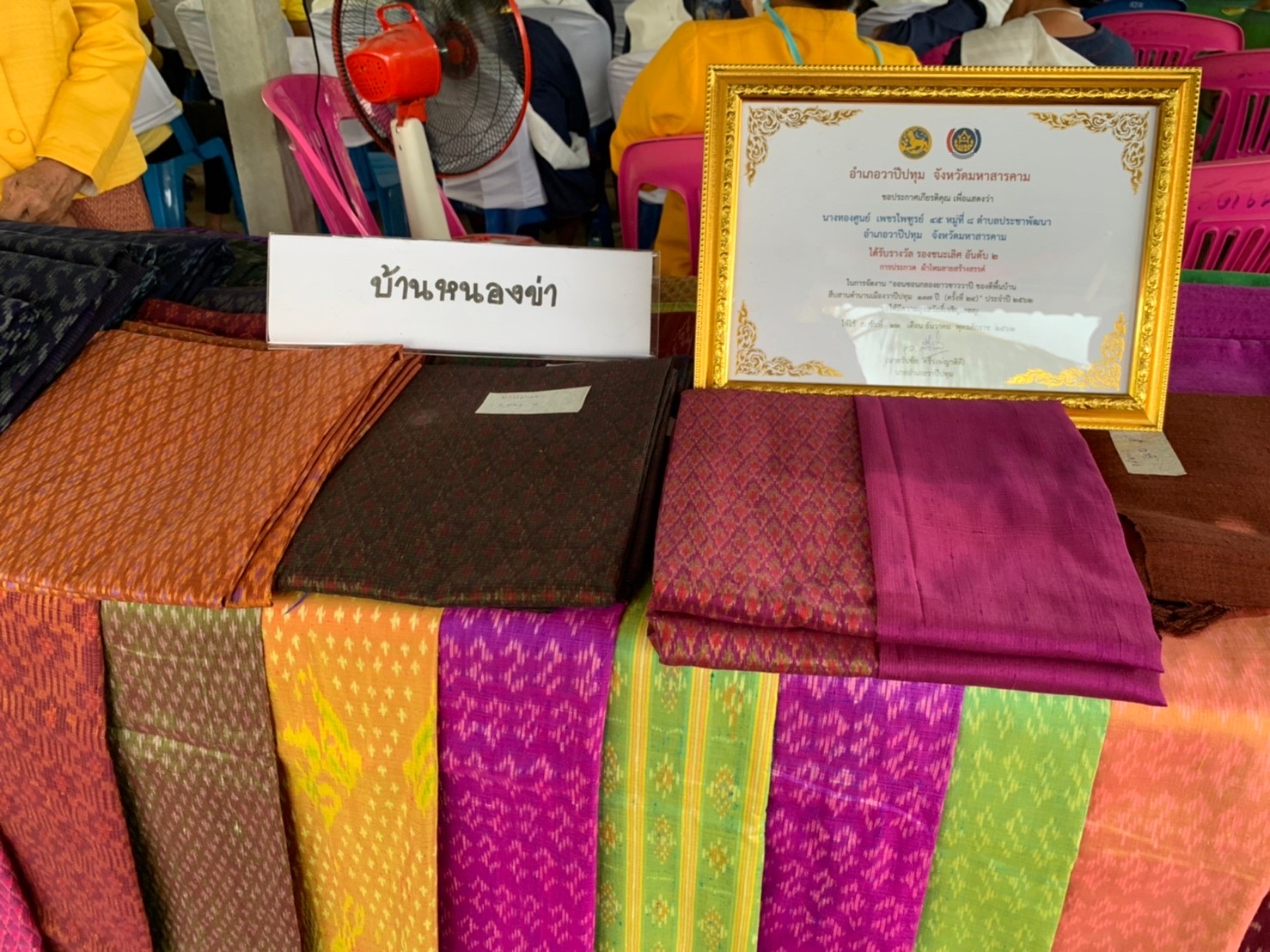 พช.มหาสารคาม เดินหน้าคัดสรรกิจกรรมพัฒนาชุมชนดีเด่น ประจำปี 2565  จังหวัดมหาสารคาม