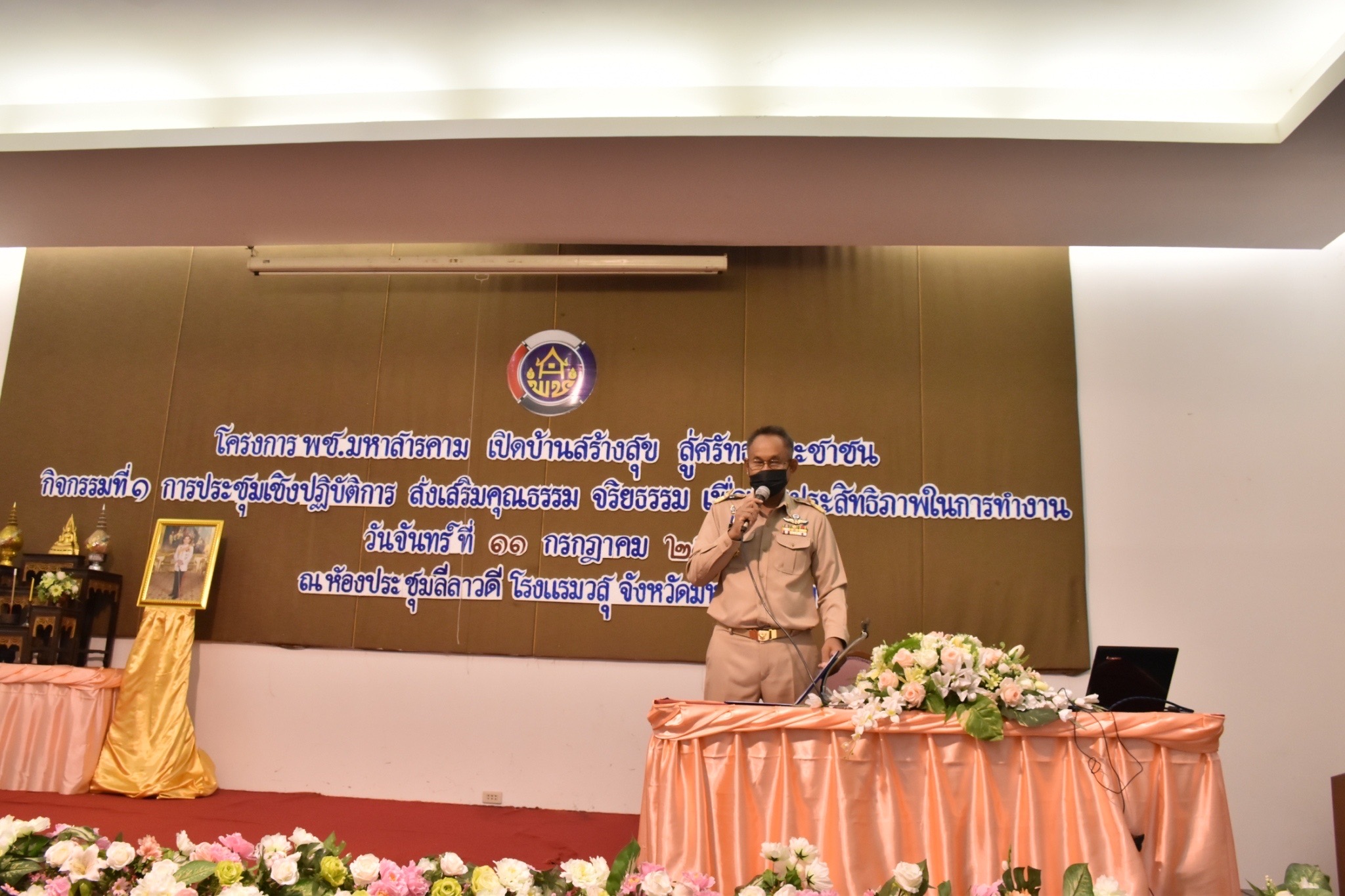 พช.มหาสารคาม เปิดบ้านสร้างสุข สู่ศรัทธาประชาชน