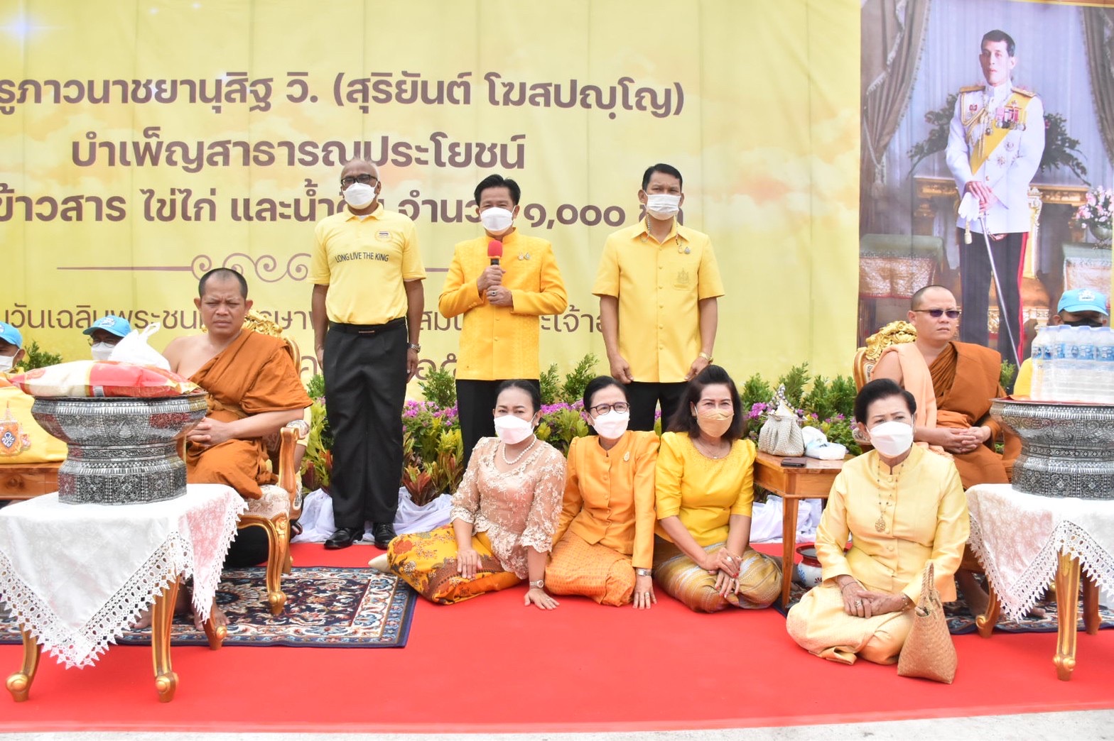 จังหวัดมหาสารคาม ร่วมมอบความสุขให้กับพี่น้องประชาชน ณ วัดป่าวังน้ำเย็น