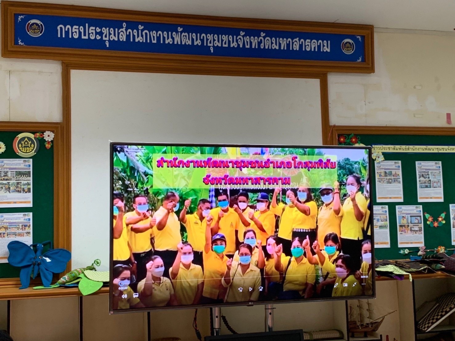 พช.มหาสารคาม เดินหน้าคัดสรรกิจกรรมพัฒนาชุมชนดีเด่น ประจำปี 2565 จังหวัดมหาสารคาม