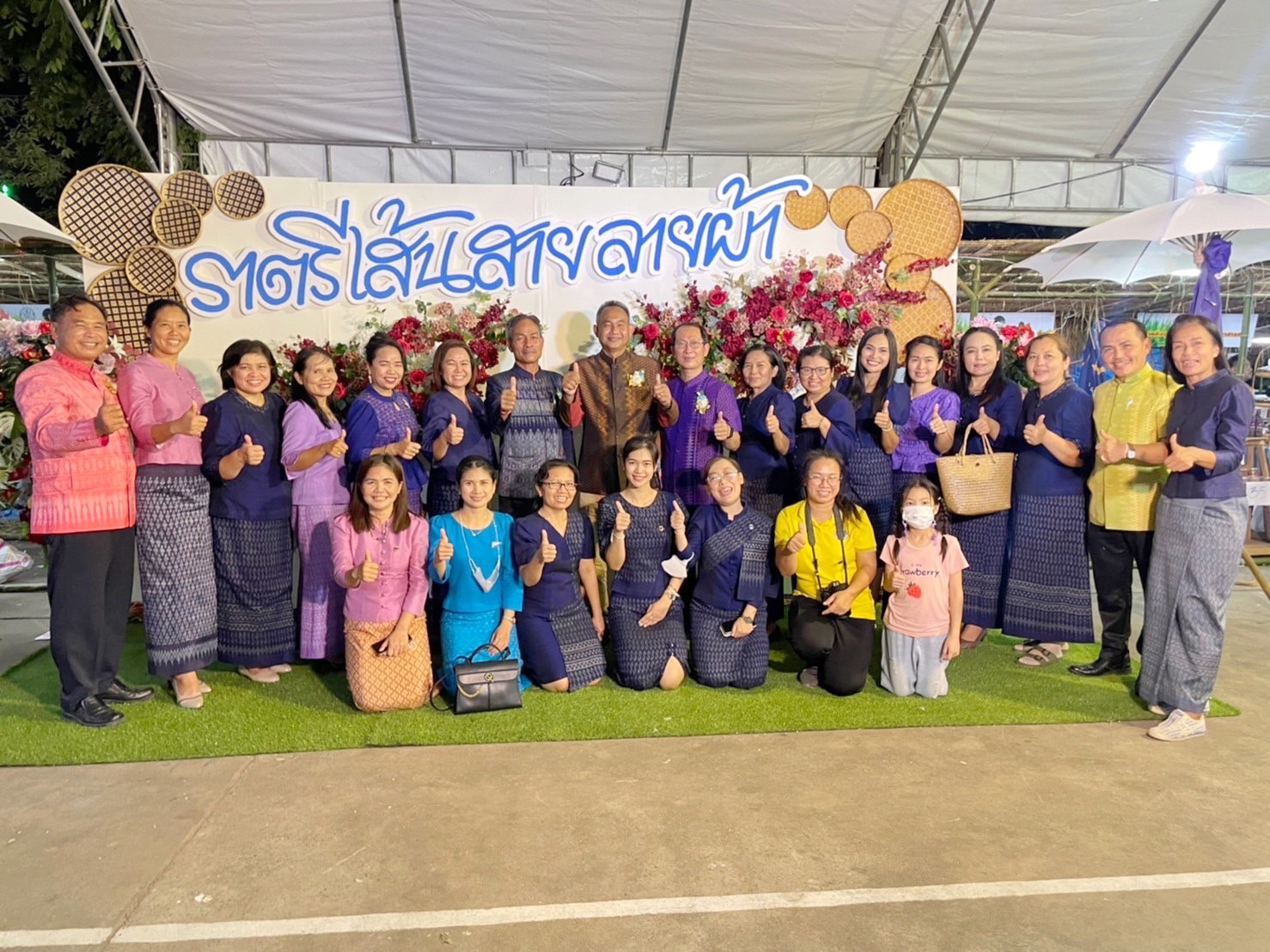 สุดปลื้ม งาน“ราตรีเส้นสายลายผ้ามหาสารคาม” ตระการตา โชว์ผ้าลายขอเจ้าฟ้าสิริวัณณวรีฯ ผ้าลายพระราชทานผ้าขิดลายนารีรัตนราชกัญญา ผ้าลายอัตลักษณ์สารคามสืบสานภูมิปัญญาการทอผ้าไทย