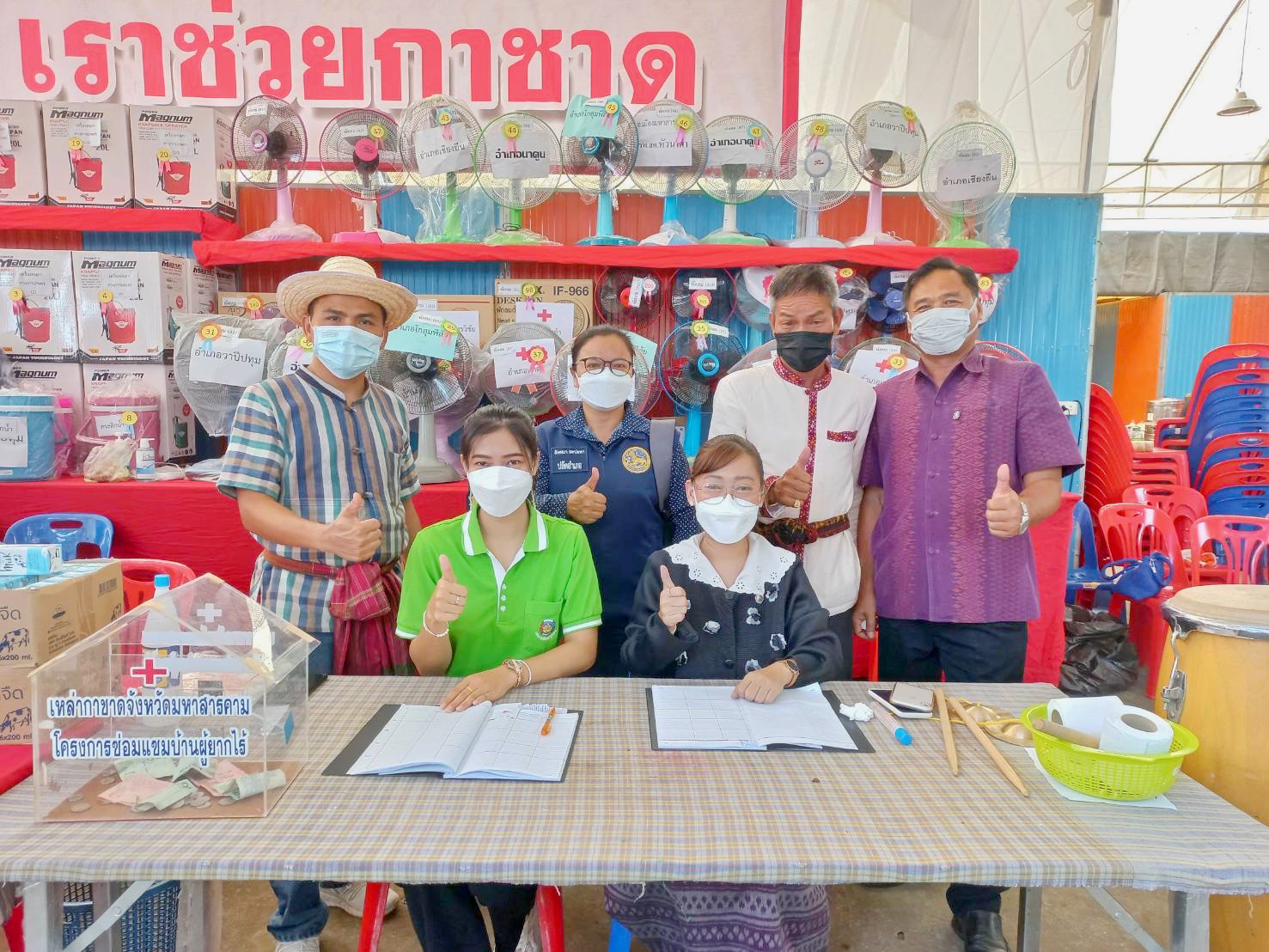 วันที่ 2 “งานกาชาดและมหกรรมมหาสารคามเมืองผลิตสินค้าดีก้าวสู่สากล” ประจำปี 2565