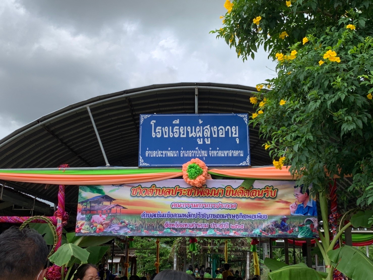 พช.มหาสารคาม เดินหน้าคัดสรรกิจกรรมพัฒนาชุมชนดีเด่น ประจำปี 2565  จังหวัดมหาสารคาม