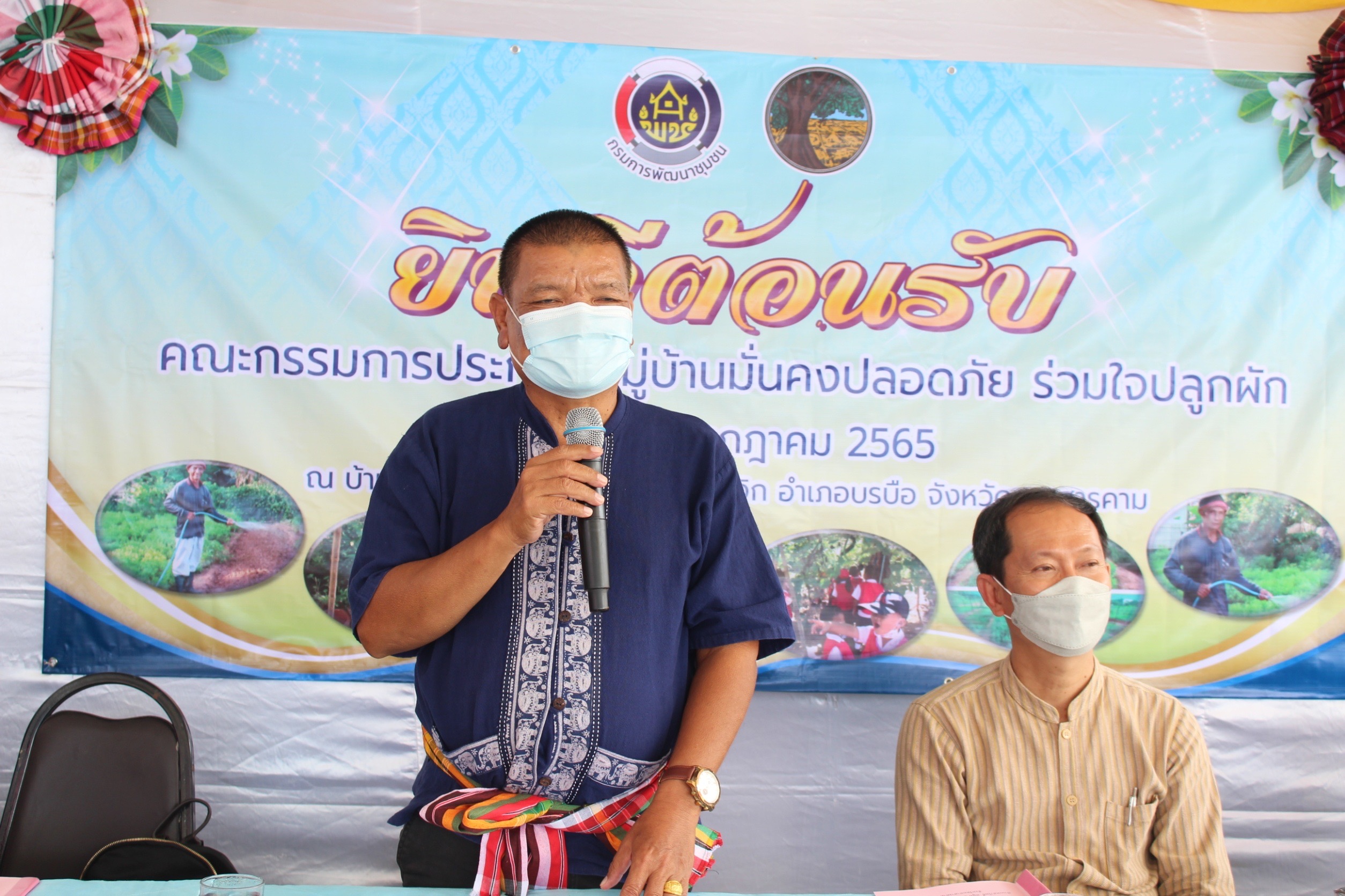 พช.มหาสารคาม ร่วมกับส่วนราชการ ภาคี เครือข่าย ดำเนินการประกวดหมู่บ้านมั่นคงปลอดภัย ร่วมใจปลูกผัก เพื่อคัดเลือกหมู่บ้านต้นแบบ ระดับจังหวัดมหาสารคาม ประจำปี 2565