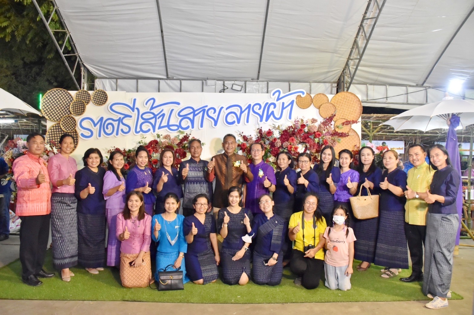 สุดปลื้ม งาน“ราตรีเส้นสายลายผ้ามหาสารคาม” ตระการตา โชว์ผ้าลายขอเจ้าฟ้าสิริวัณณวรีฯ ผ้าลายพระราชทานผ้าขิดลายนารีรัตนราชกัญญา ผ้าลายอัตลักษณ์สารคามสืบสานภูมิปัญญาการทอผ้าไทย
