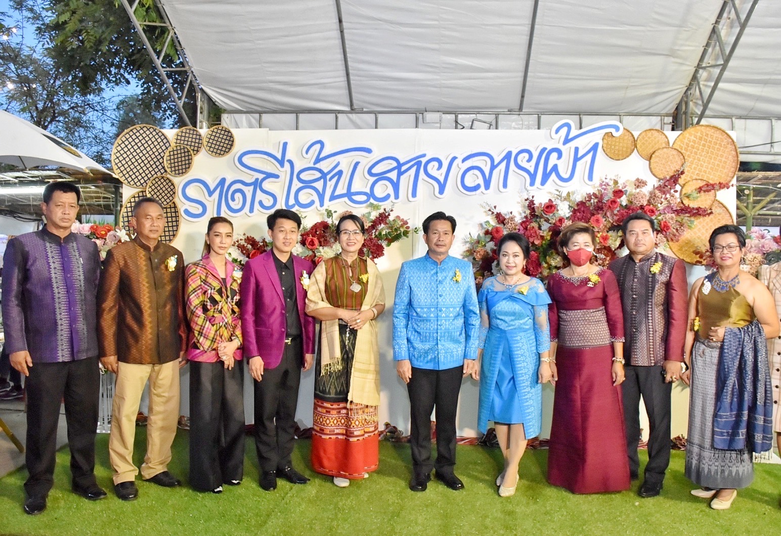 สุดปลื้ม งาน“ราตรีเส้นสายลายผ้ามหาสารคาม” ตระการตา โชว์ผ้าลายขอเจ้าฟ้าสิริวัณณวรีฯ ผ้าลายพระราชทานผ้าขิดลายนารีรัตนราชกัญญา ผ้าลายอัตลักษณ์สารคามสืบสานภูมิปัญญาการทอผ้าไทย