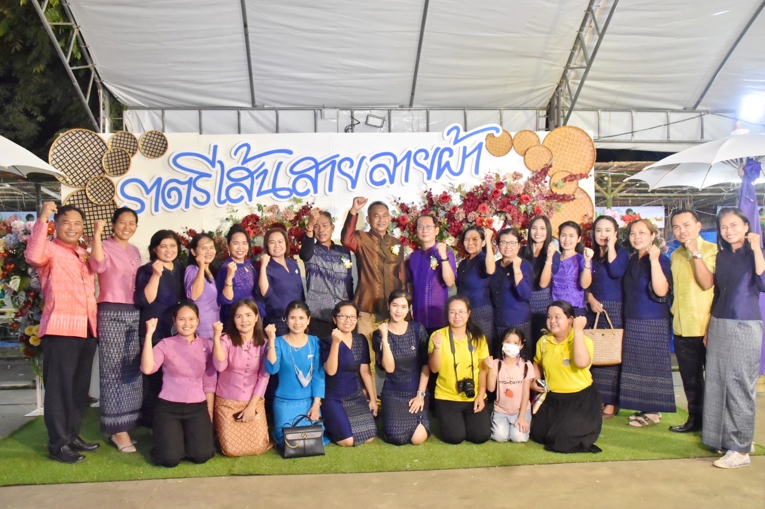 สุดปลื้ม งาน“ราตรีเส้นสายลายผ้ามหาสารคาม” ตระการตา โชว์ผ้าลายขอเจ้าฟ้าสิริวัณณวรีฯ ผ้าลายพระราชทานผ้าขิดลายนารีรัตนราชกัญญา ผ้าลายอัตลักษณ์สารคามสืบสานภูมิปัญญาการทอผ้าไทย