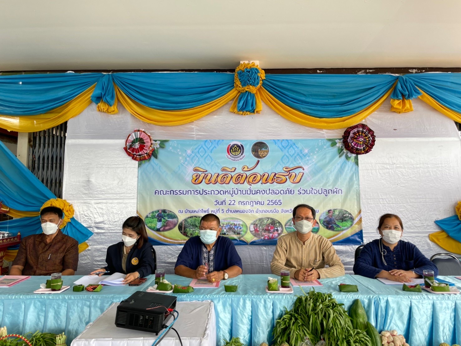 พช.มหาสารคาม ร่วมกับส่วนราชการ ภาคี เครือข่าย ดำเนินการประกวดหมู่บ้านมั่นคงปลอดภัย ร่วมใจปลูกผัก เพื่อคัดเลือกหมู่บ้านต้นแบบ ระดับจังหวัดมหาสารคาม ประจำปี 2565