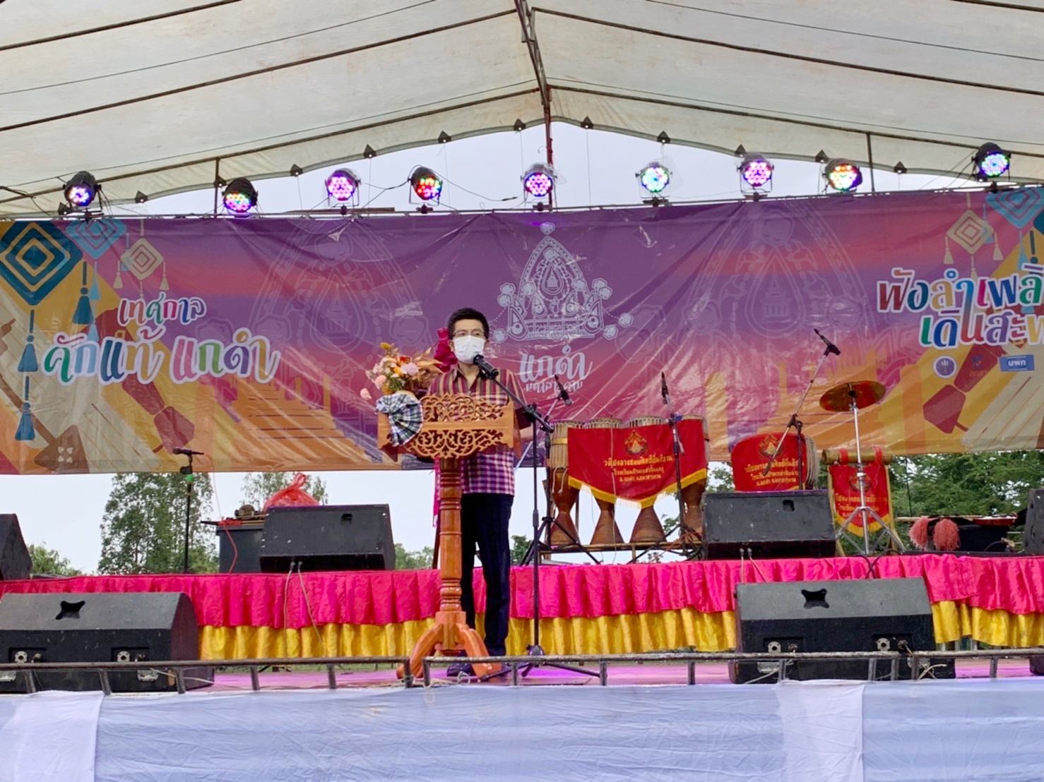 พช.มหาสารคาม ร่วมพิธีเปิดงาน “เทศกาล คักแท้แกดำ ฟังลำเพลิน เดินสะพาน”