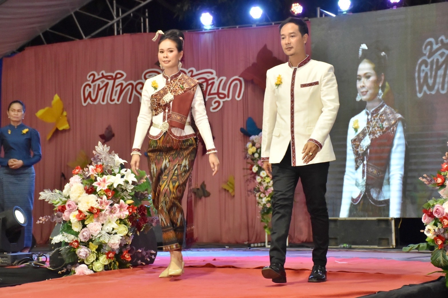 สุดปลื้ม งาน“ราตรีเส้นสายลายผ้ามหาสารคาม” ตระการตา โชว์ผ้าลายขอเจ้าฟ้าสิริวัณณวรีฯ ผ้าลายพระราชทานผ้าขิดลายนารีรัตนราชกัญญา ผ้าลายอัตลักษณ์สารคามสืบสานภูมิปัญญาการทอผ้าไทย