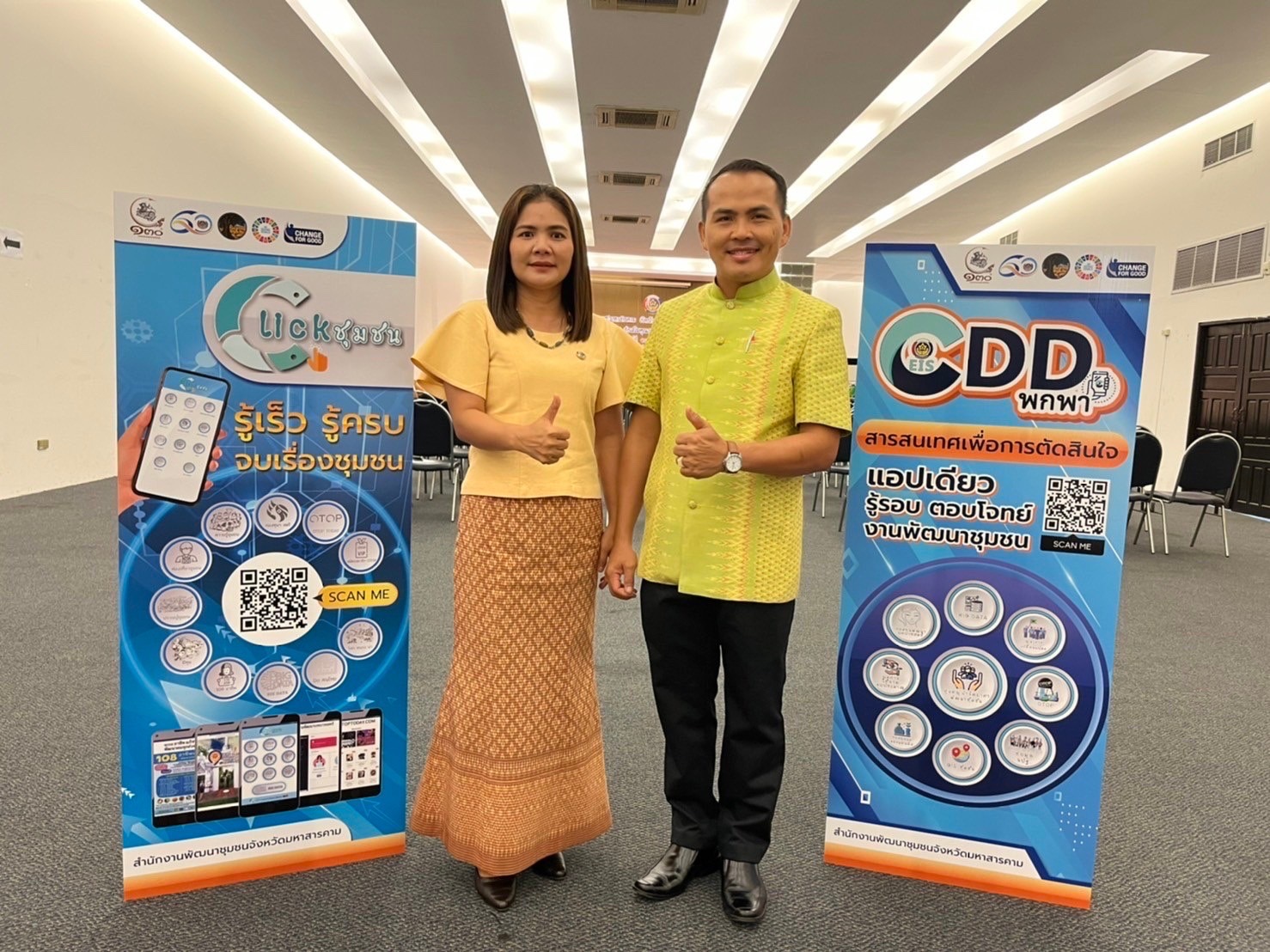 พช.มหาสารคาม จัดกิจกรรมขับเคลื่อนการใช้บริการแพลตฟอร์ม “Click ชุมชน” และ “CDD EIS พกพา”
