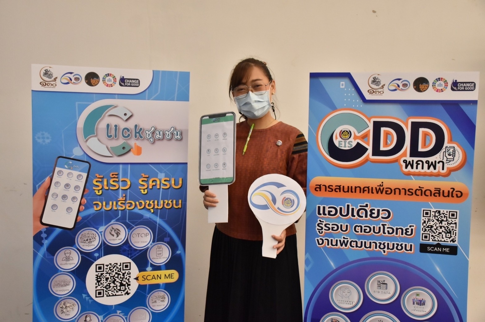 พช.มหาสารคาม จัดกิจกรรมขับเคลื่อนการใช้บริการแพลตฟอร์ม “Click ชุมชน” และ “CDD EIS พกพา”