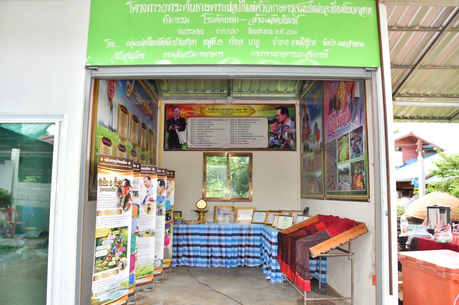 พช.มหาสารคาม ร่วมกับส่วนราชการ ภาคี เครือข่าย ดำเนินการประกวดหมู่บ้านมั่นคงปลอดภัย ร่วมใจปลูกผัก เพื่อคัดเลือกหมู่บ้านต้นแบบ ระดับจังหวัด ประจำปี 2565