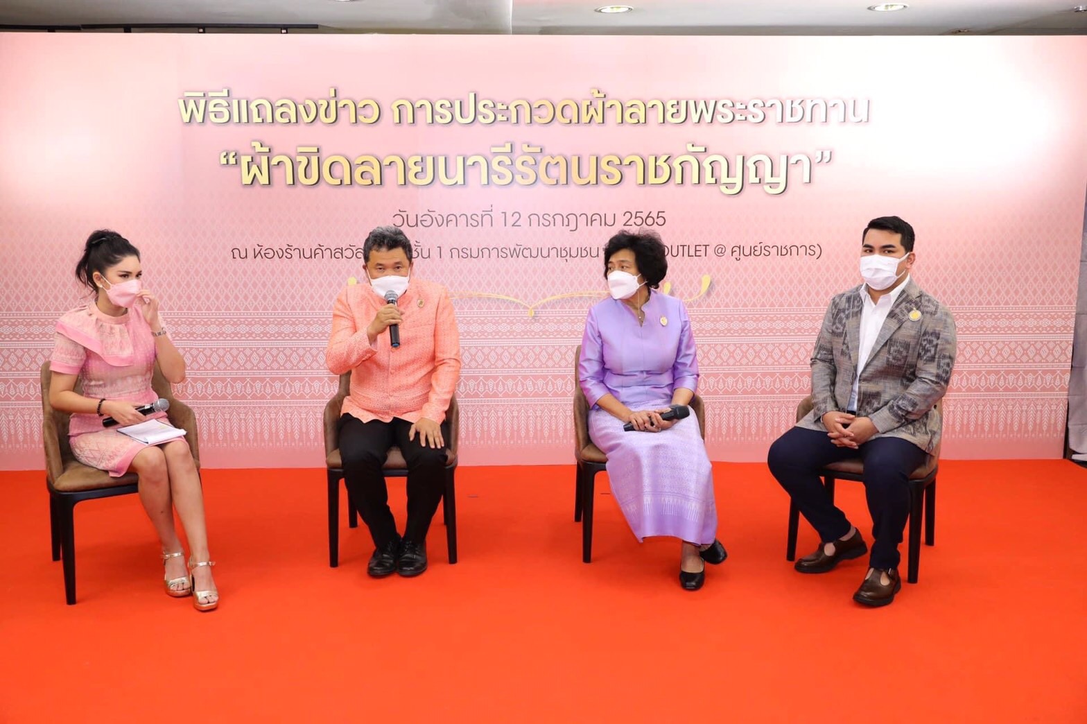 จังหวัดมหาสารคาม ร่วมสืบสานแนวพระดำริ ‘เจ้าฟ้าสิริวัณณวรีฯ’ ร่วมกิจกรรมแถลงข่าวการประกวดผ้าลายพระราชทาน “ผ้าขิดลายนารีรัตนราชกัญญา” ชิงรางวัลพระราชทาน ประจำปี 2565