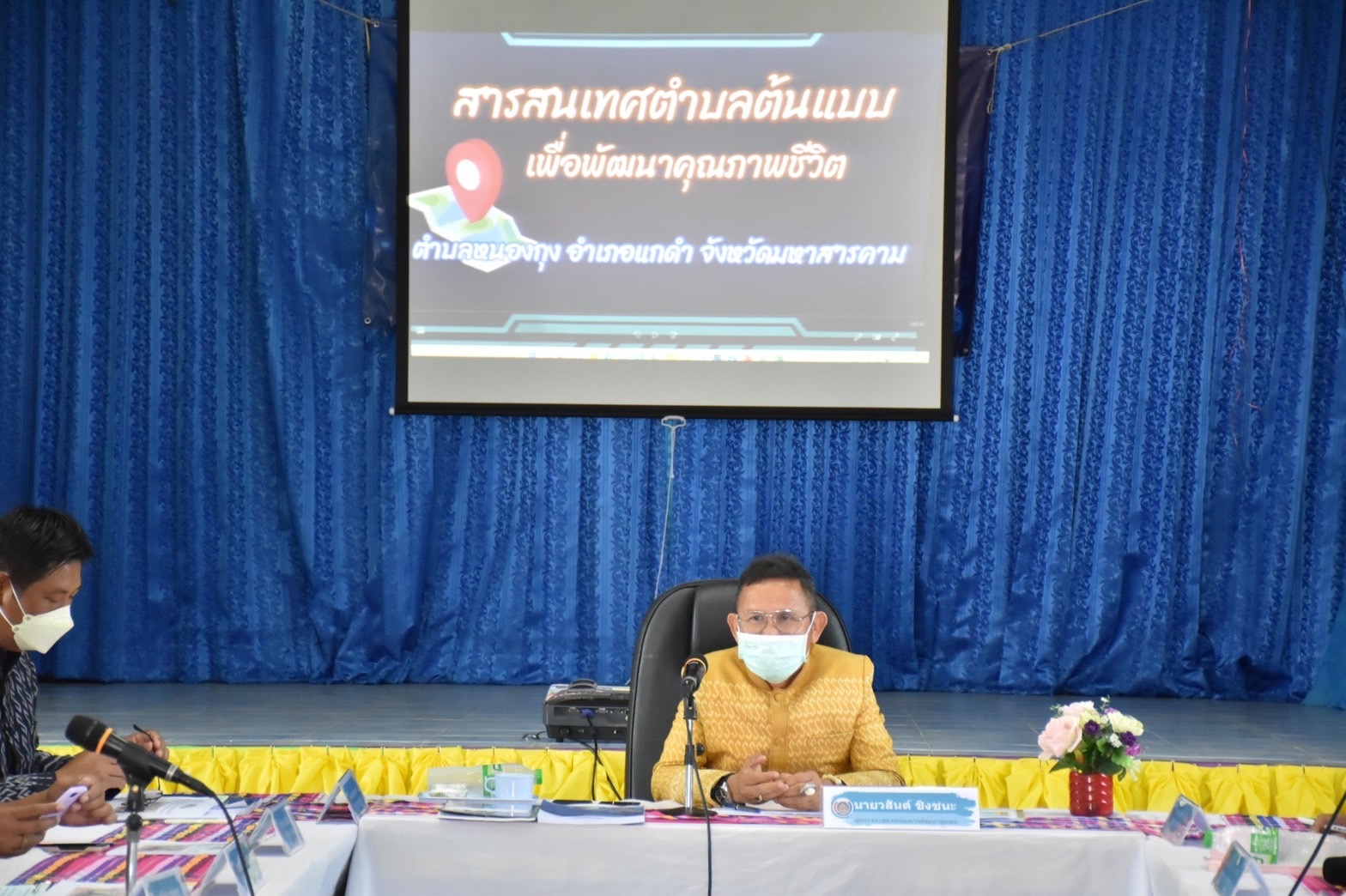 นายวสันต์ ชิงชนะ ผู้ตรวจราชการกรมการพัฒนาชุมชน พร้อมคณะ พิจารณาคัดเลือกสารสนเทศตำบลต้นแบบ เพื่อพัฒนาคุณภาพชีวิต ระดับเขตตรวจราชการที่ 12 ประจำปี 2565 ณ ศูนย์สารสนเทศตำบลต้นแบบฯ ตำบลหนองกุง อำเภอแกดำ จังหวัดมหาสารคาม