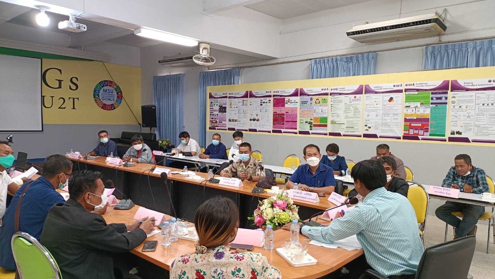 พช.มหาสารคาม ร่วมประชุมเพื่อกำหนดแนวทางการผลิต และแปรรูปผลผลิตทางการเกษตรจากแปลงเกษตร โคก หนอง นา และ สา โนน นา จังหวัดมหาสารคาม