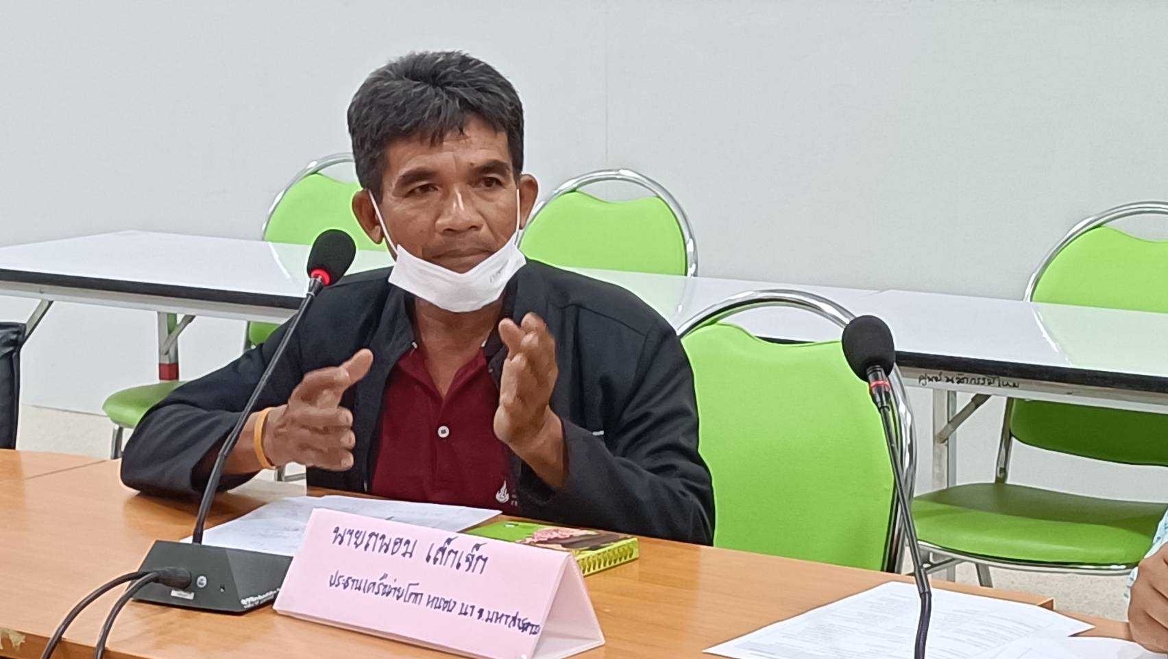 พช.มหาสารคาม ร่วมประชุมเพื่อกำหนดแนวทางการผลิต และแปรรูปผลผลิตทางการเกษตรจากแปลงเกษตร โคก หนอง นา และ สา โนน นา จังหวัดมหาสารคาม