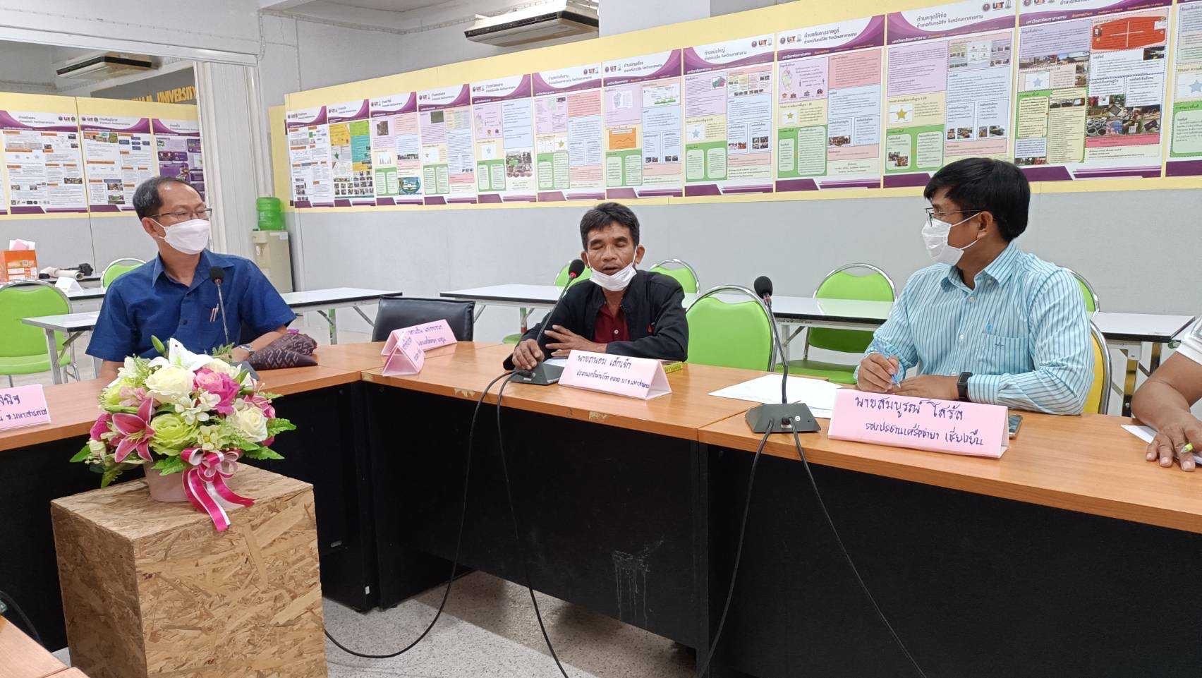 พช.มหาสารคาม ร่วมประชุมเพื่อกำหนดแนวทางการผลิต และแปรรูปผลผลิตทางการเกษตรจากแปลงเกษตร โคก หนอง นา และ สา โนน นา จังหวัดมหาสารคาม
