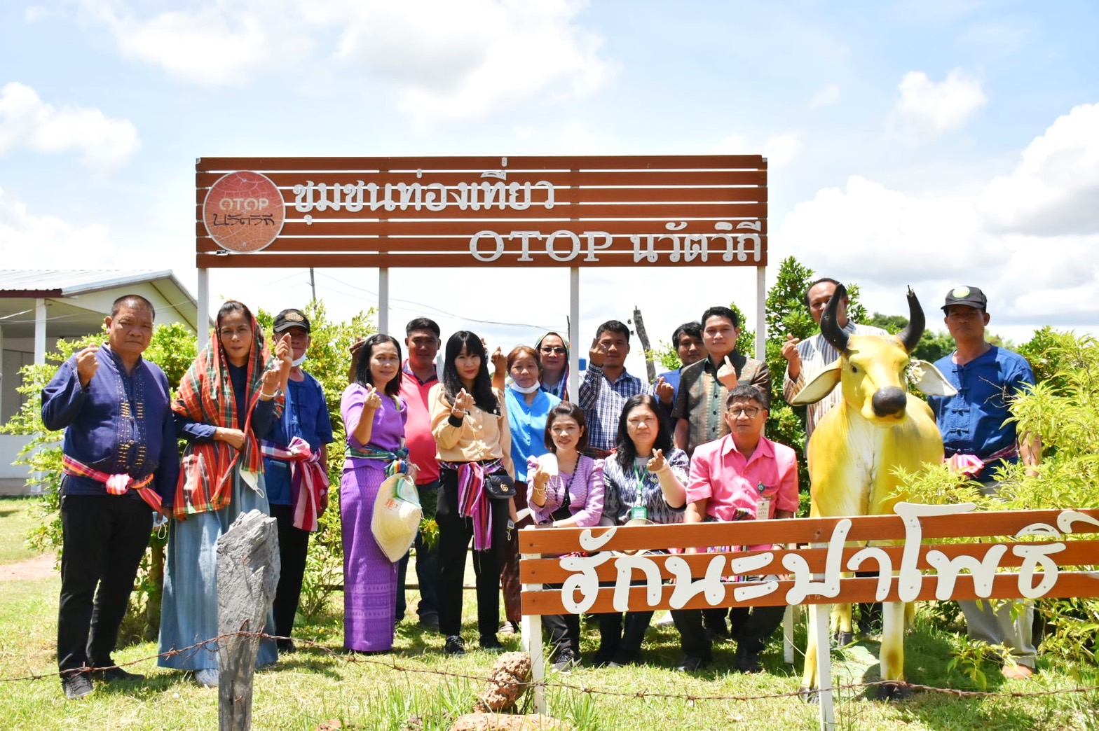 จังหวัดมหาสารคาม จัดกิจกรรมคัดสรรหมู่บ้านเศรษฐกิจพอเพียง “อยู่เย็น เป็นสุข” ดีเด่น ระดับจังหวัด ประจำปี 2565