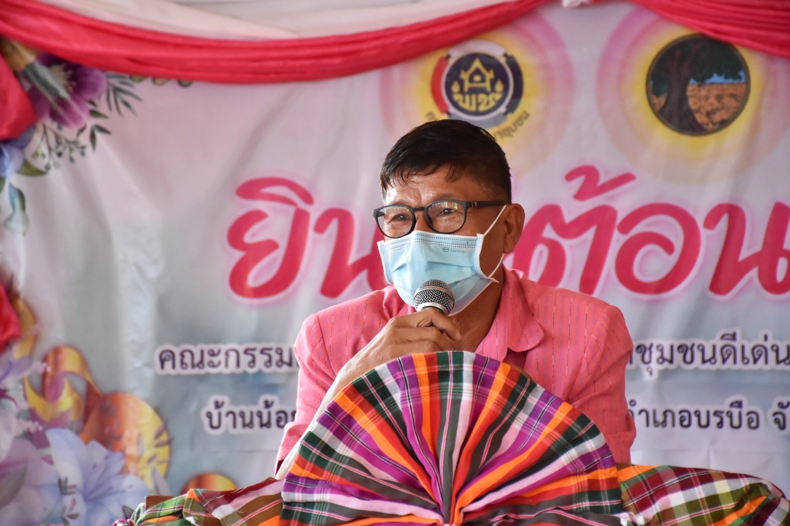 จังหวัดมหาสารคาม จัดกิจกรรมคัดสรรหมู่บ้านเศรษฐกิจพอเพียง “อยู่เย็น เป็นสุข” ดีเด่น ระดับจังหวัด ประจำปี 2565