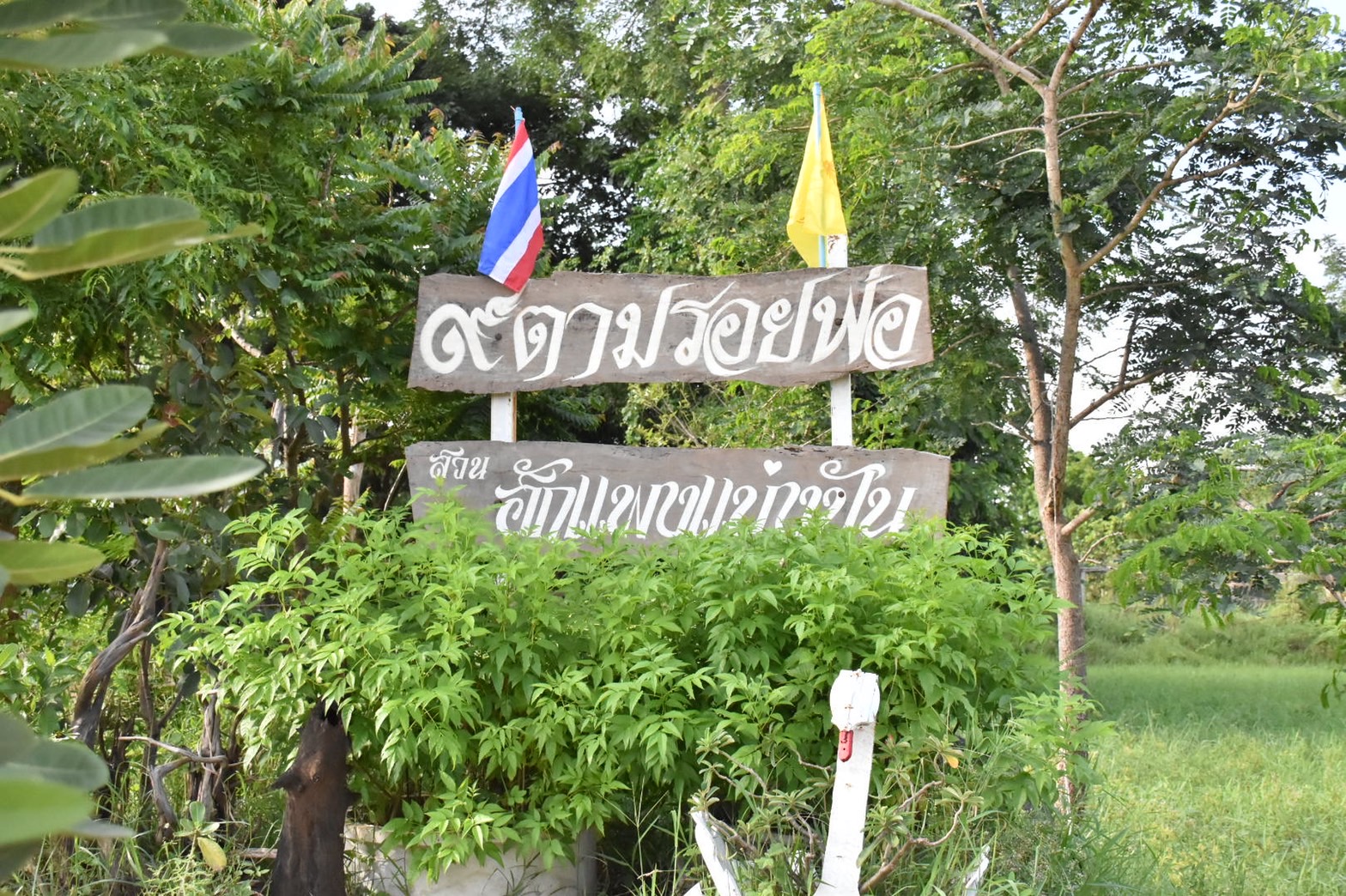 จังหวัดมหาสารคาม จัดกิจกรรมคัดสรรหมู่บ้านเศรษฐกิจพอเพียง “อยู่เย็น เป็นสุข” ดีเด่น ระดับจังหวัด ประจำปี 2565