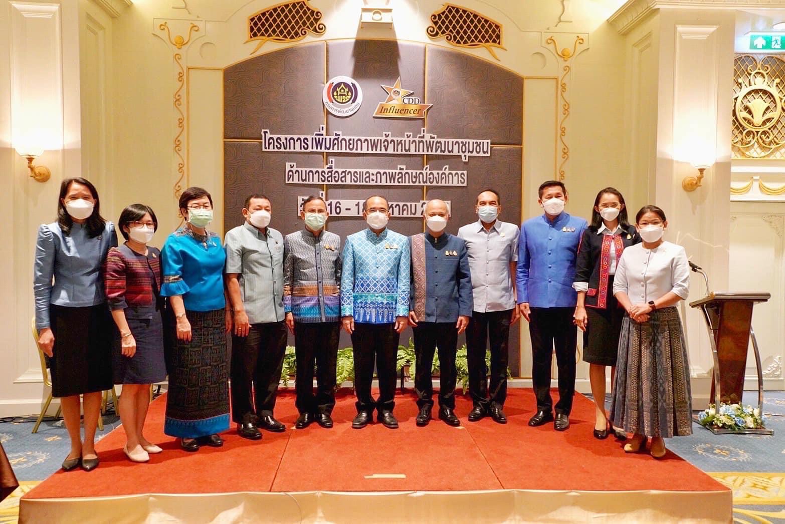 อธิบดี พช. ปลื้มผลงาน CDD Influencer ใช้สื่อร่วมสมัย สร้างเครือข่ายเพิ่มช่องทางประชาสัมพันธ์สนับสนุนภารกิจของกรมฯ
