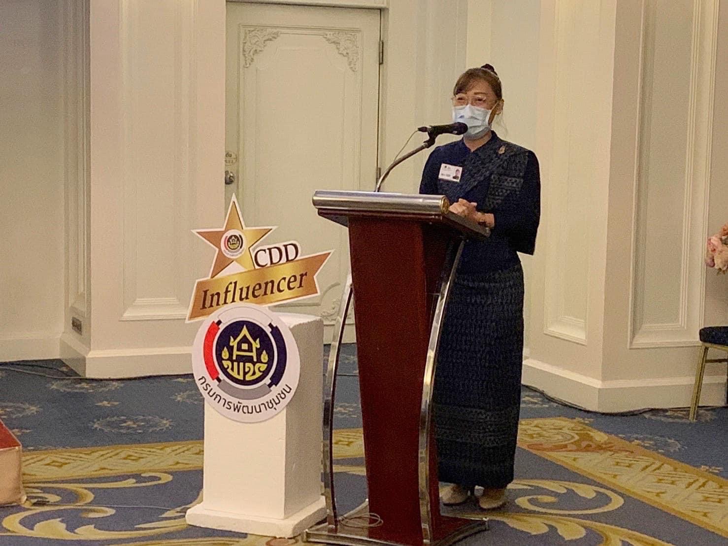 อธิบดี พช. ปลื้มผลงาน CDD Influencer ใช้สื่อร่วมสมัย สร้างเครือข่ายเพิ่มช่องทางประชาสัมพันธ์สนับสนุนภารกิจของกรมฯ