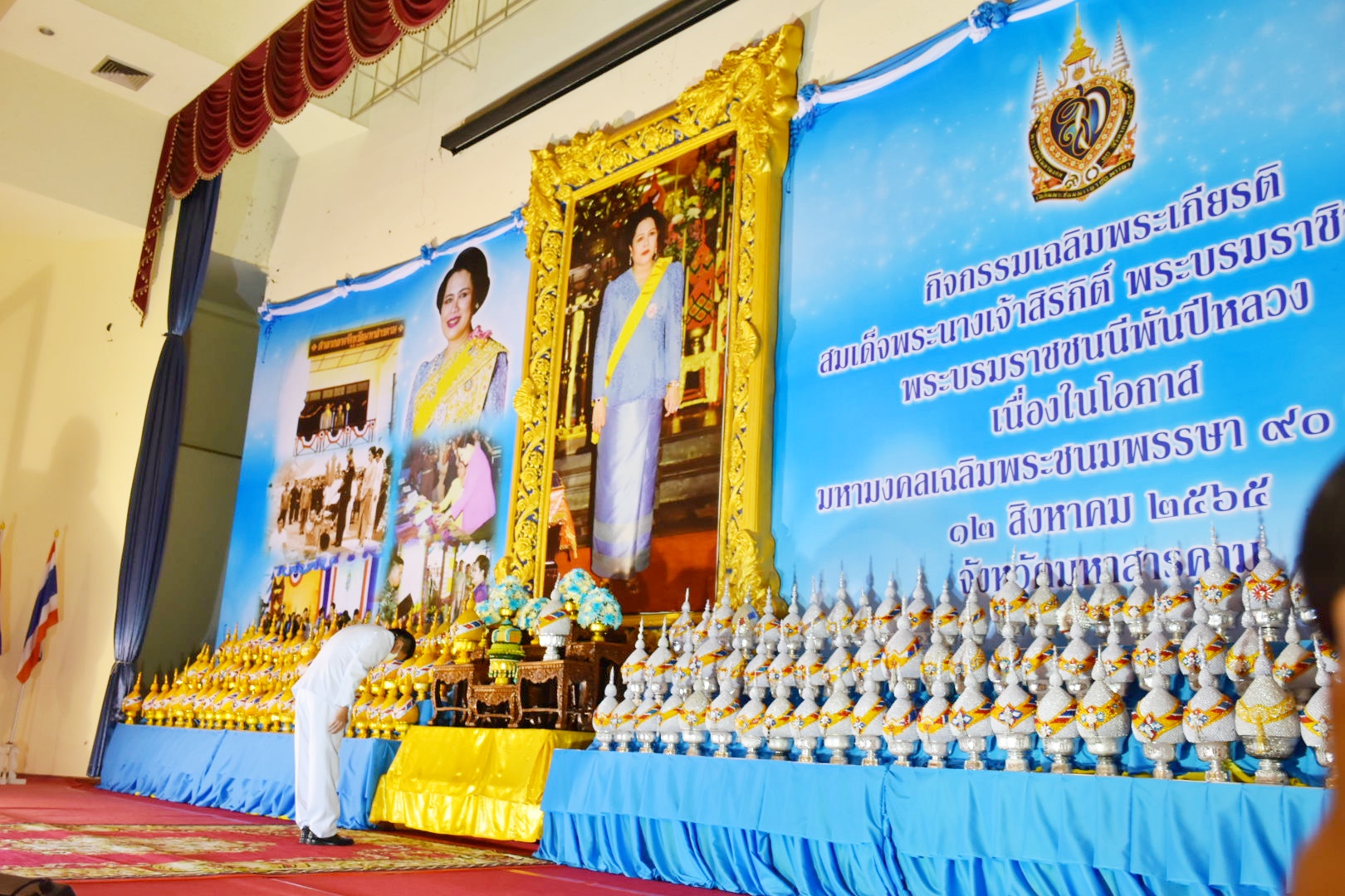 พช.มหาสารคาม ร่วมพิธีถวายเครื่องราชสักการะและวางพานพุ่มและจุดเทียนถวายพระพรชัยมงคล เนื่องในโอกาสมหามงคลเฉลิมพระชนมพรรษา 90 พรรษา 12 สิงหาคม 2565