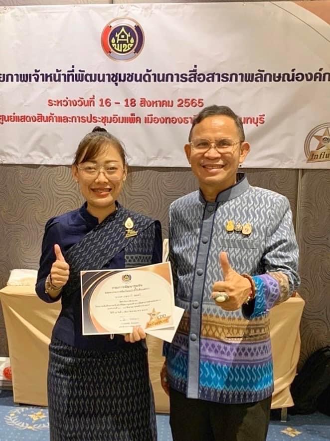 อธิบดี พช. ปลื้มผลงาน CDD Influencer ใช้สื่อร่วมสมัย สร้างเครือข่ายเพิ่มช่องทางประชาสัมพันธ์สนับสนุนภารกิจของกรมฯ