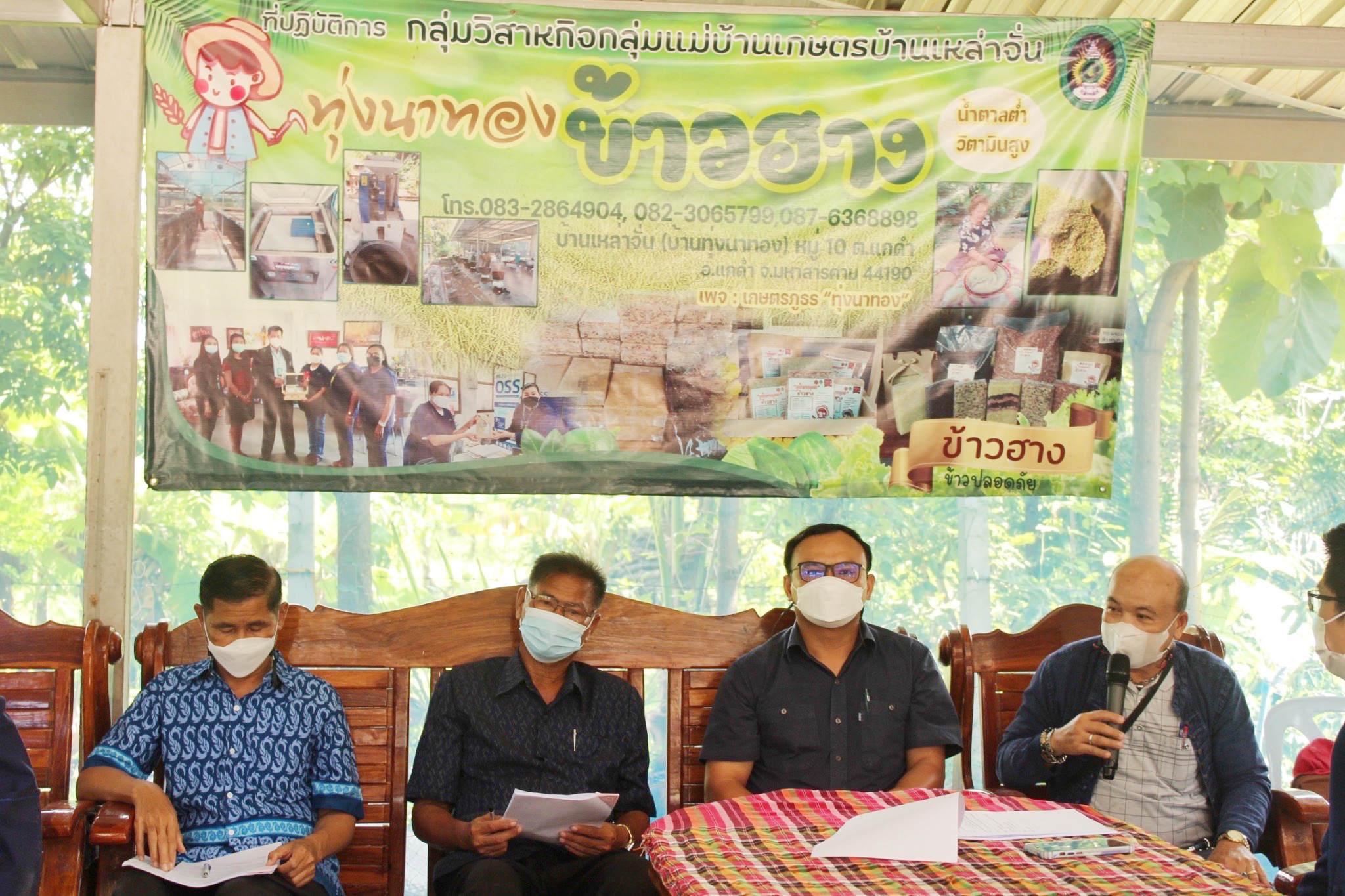 พช.มหาสารคามประชุมคณะทำงานด้านการพัฒนาเศรษฐกิจฐานรากและประชารัฐจังหวัดมหาสารคาม (E๓) ร่วมกับผู้เกี่ยวข้องครั้งที่  ๒/ ๒๕๖๕