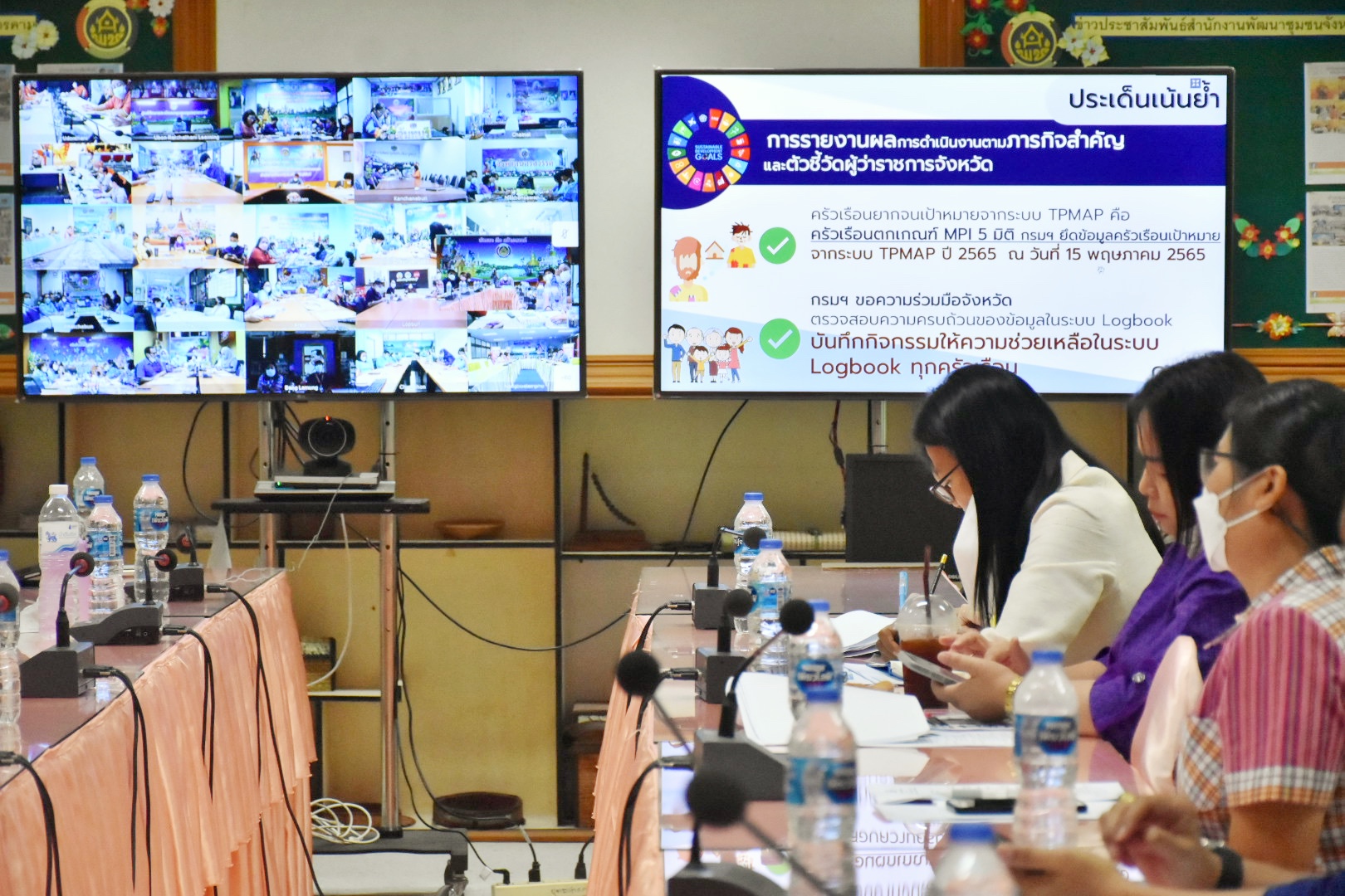 นายวสันต์ ชิงชนะ ผู้ตรวจราชการกรมการพัฒนาชุมชน ร่วมกับ พช.มหาสารคาม ประชุมประจำเดือนกรมการพัฒนาชุมชน ครั้งที่ 8/2565 ผ่านระบบ Conference
