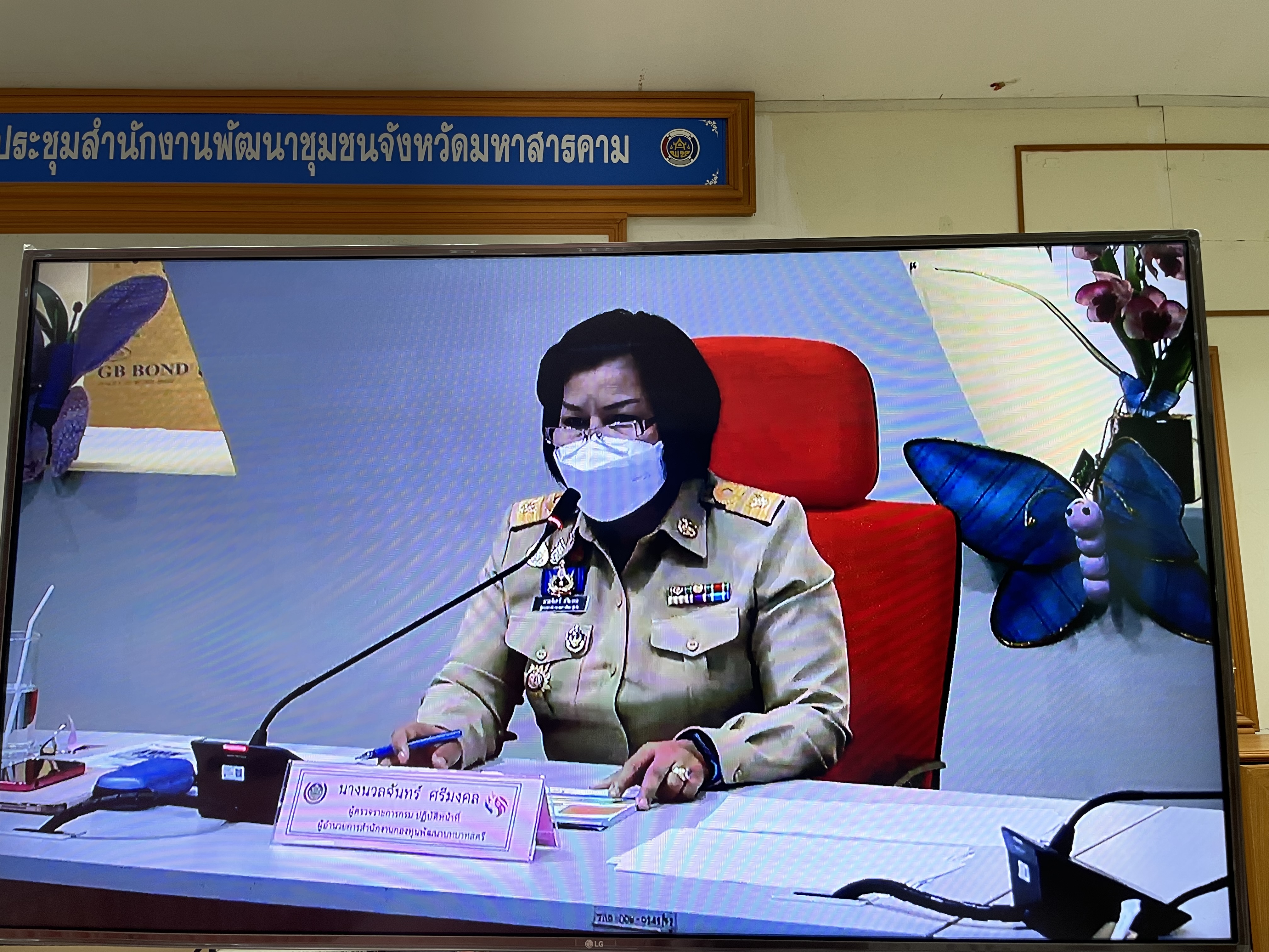 พช.มหาสารคาม ร่วมประชุมชี้แจ้ง เร่งรัด กำกับ ติดตาม การดำเนินงานกองทุนพัฒนาบทบาทสตรี ผ่านระบบวีดิทัศน์ทางไกล (Video Conference) ครั้งที่ 5/2565